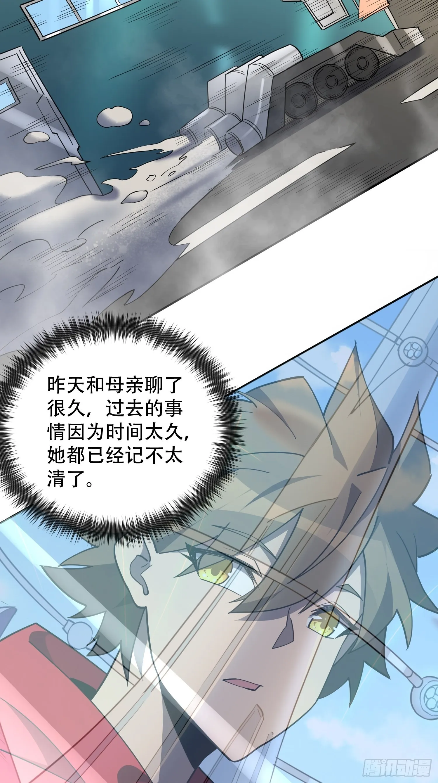 第123话 梦魇来袭！ 第39页