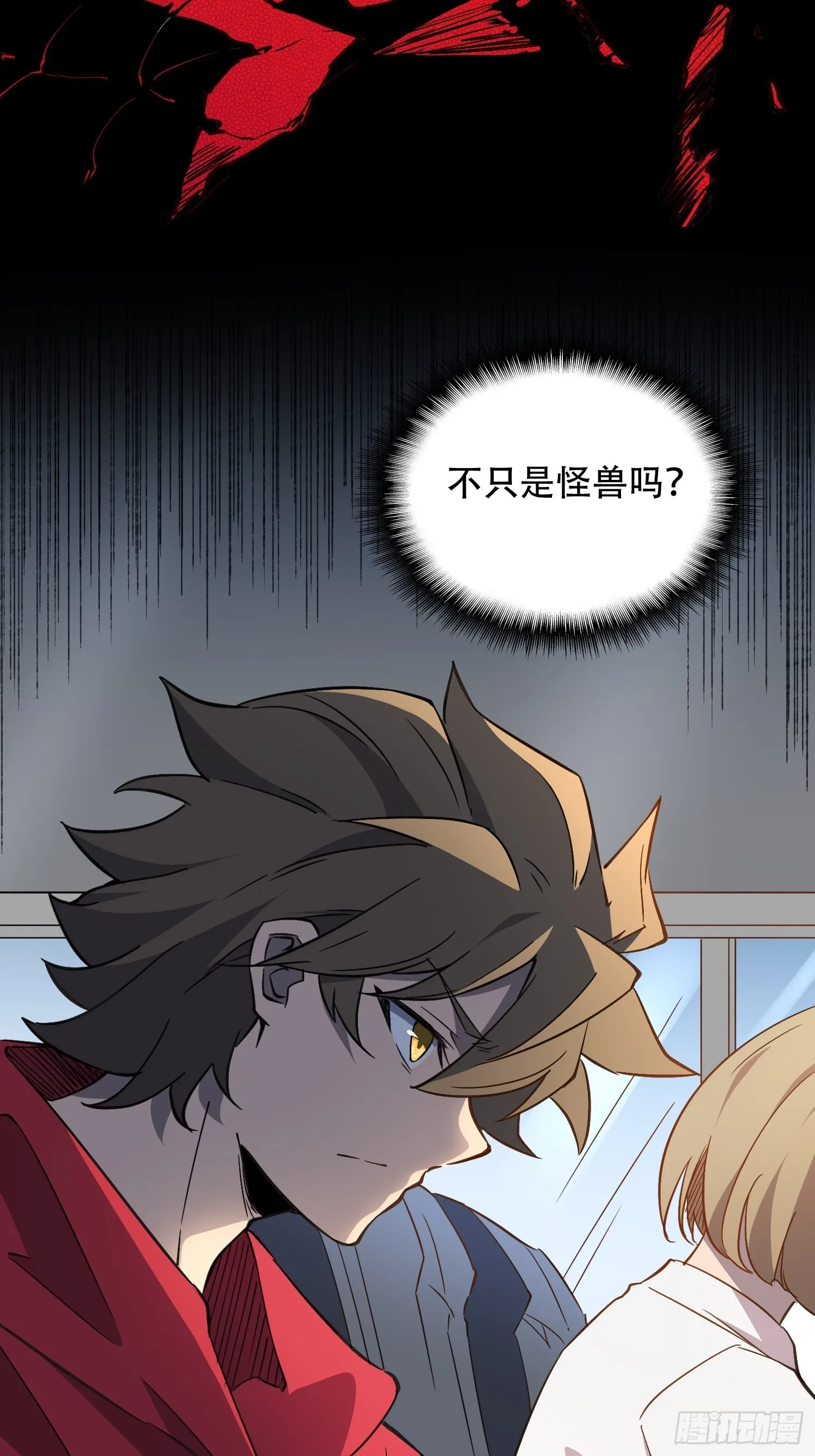 第123话 梦魇来袭！ 第44页