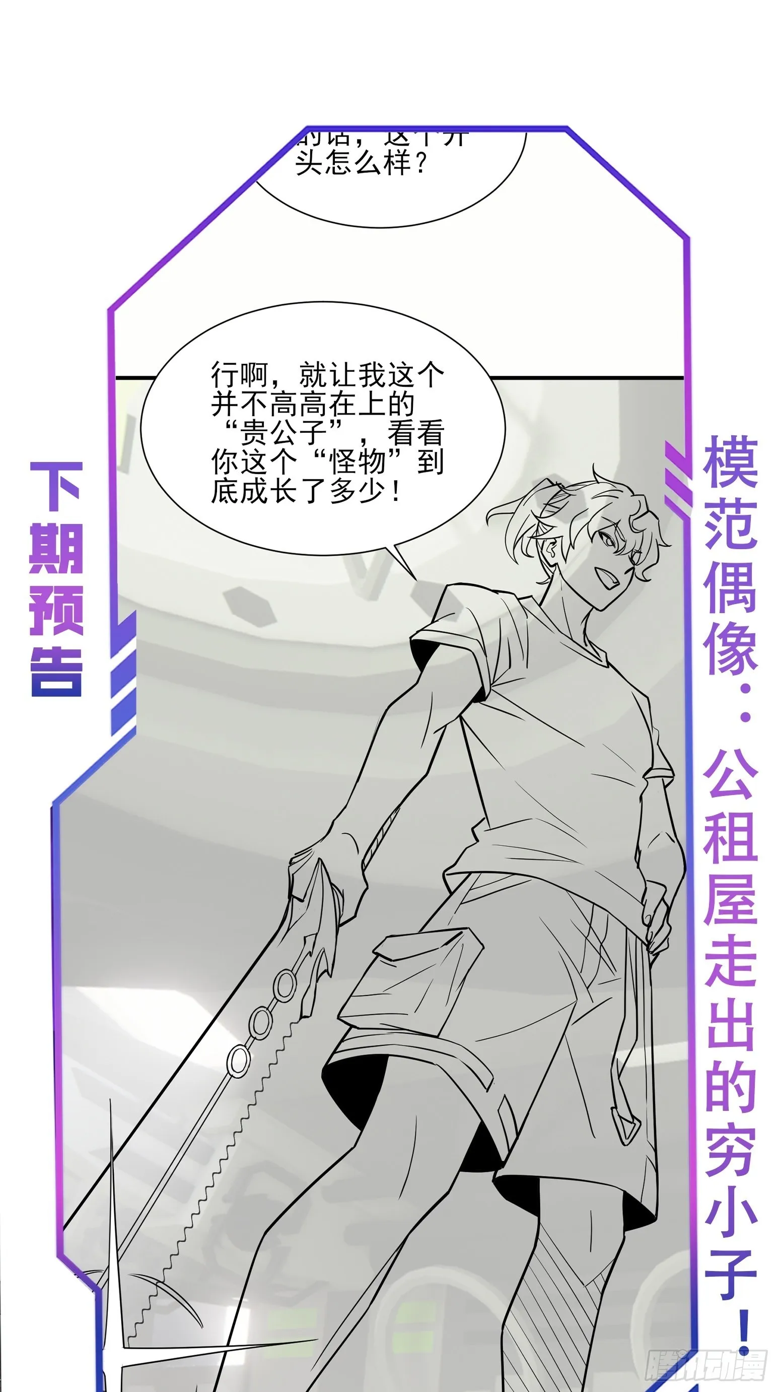 第123话 梦魇来袭！ 第46页