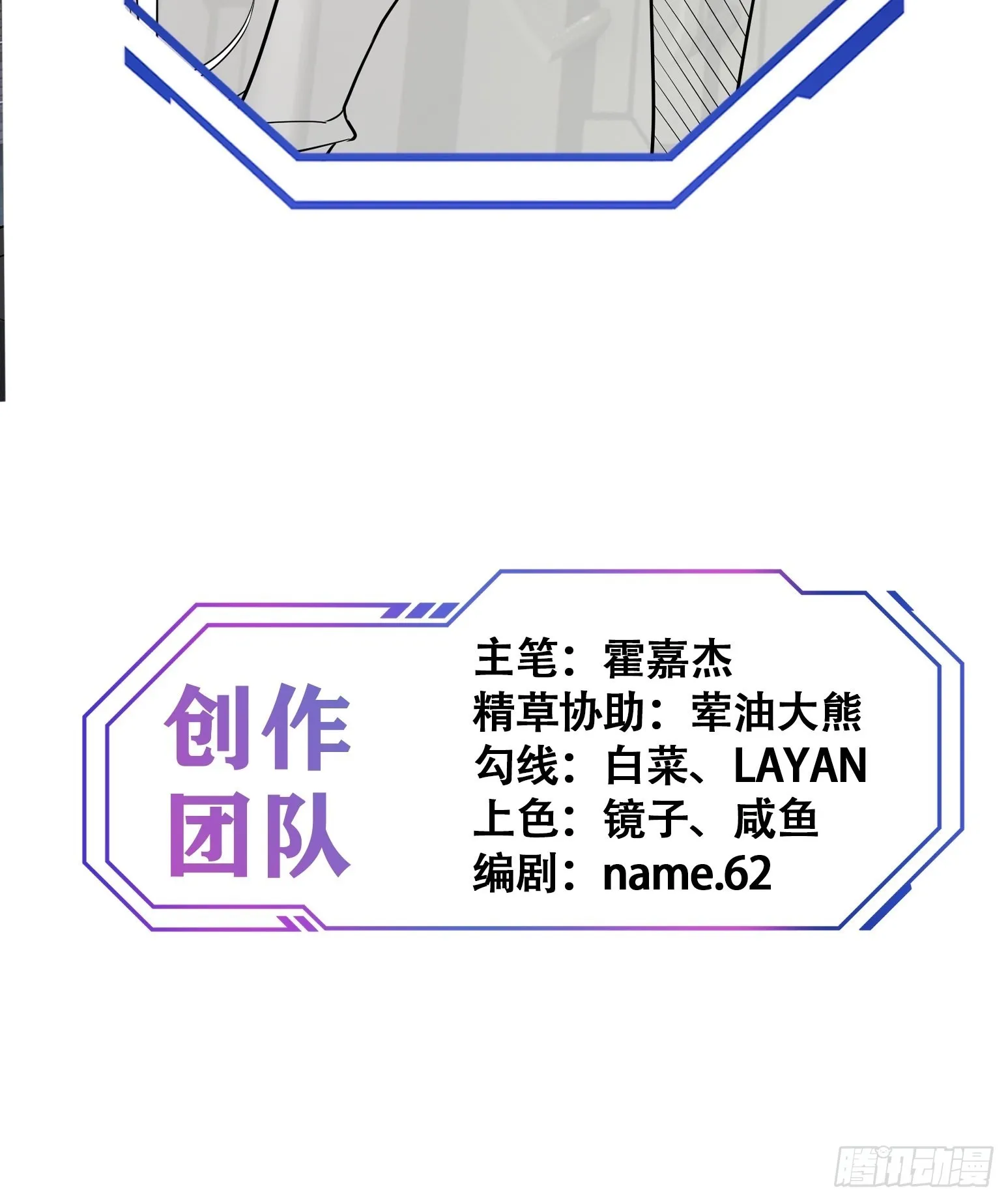 第123话 梦魇来袭！ 第47页