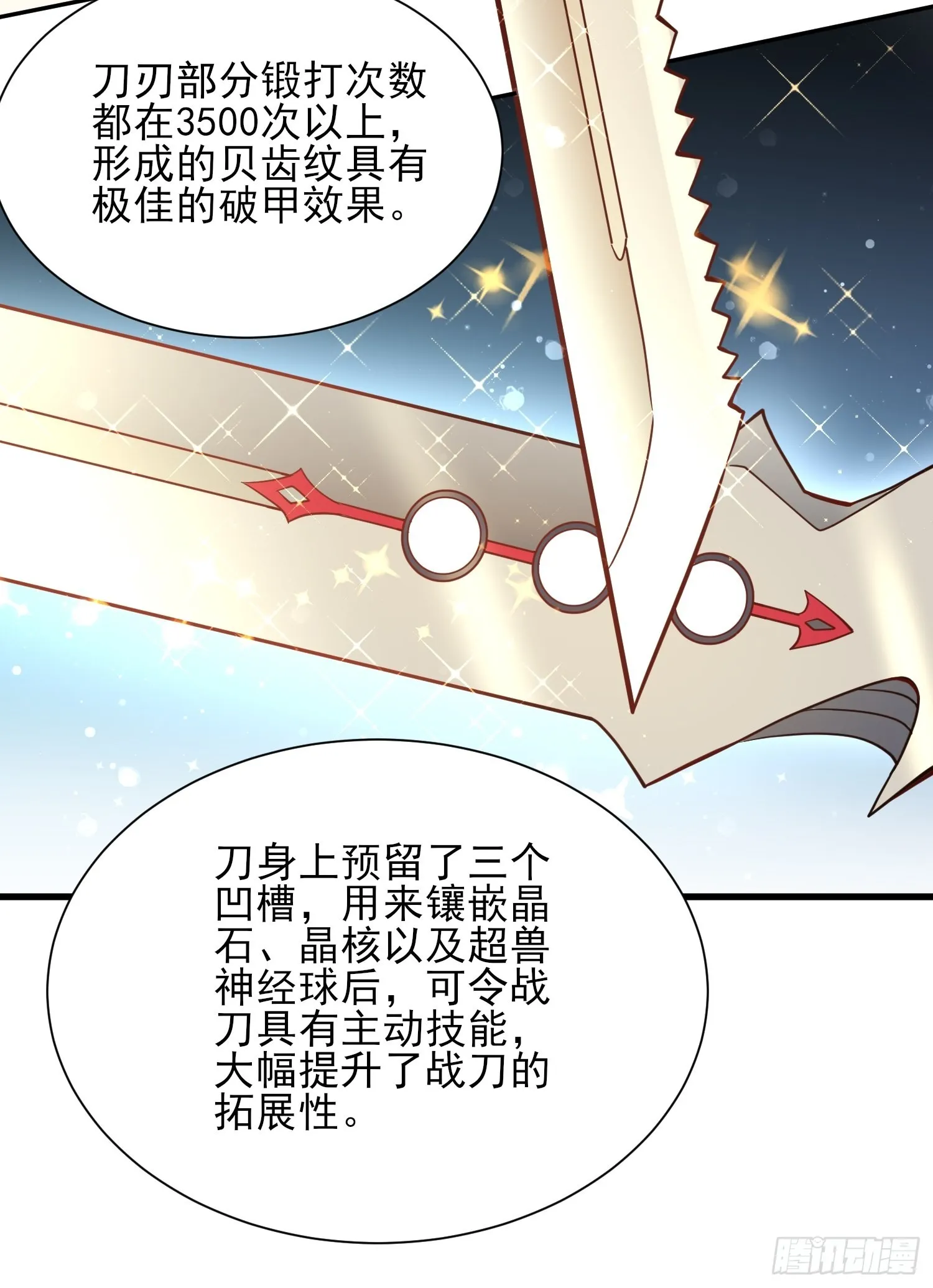 第124话 奔雷刀 第18页