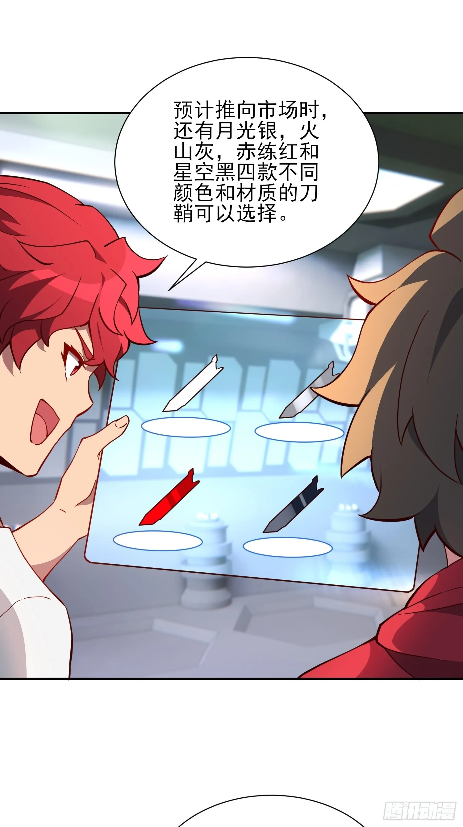第124话 奔雷刀 第19页