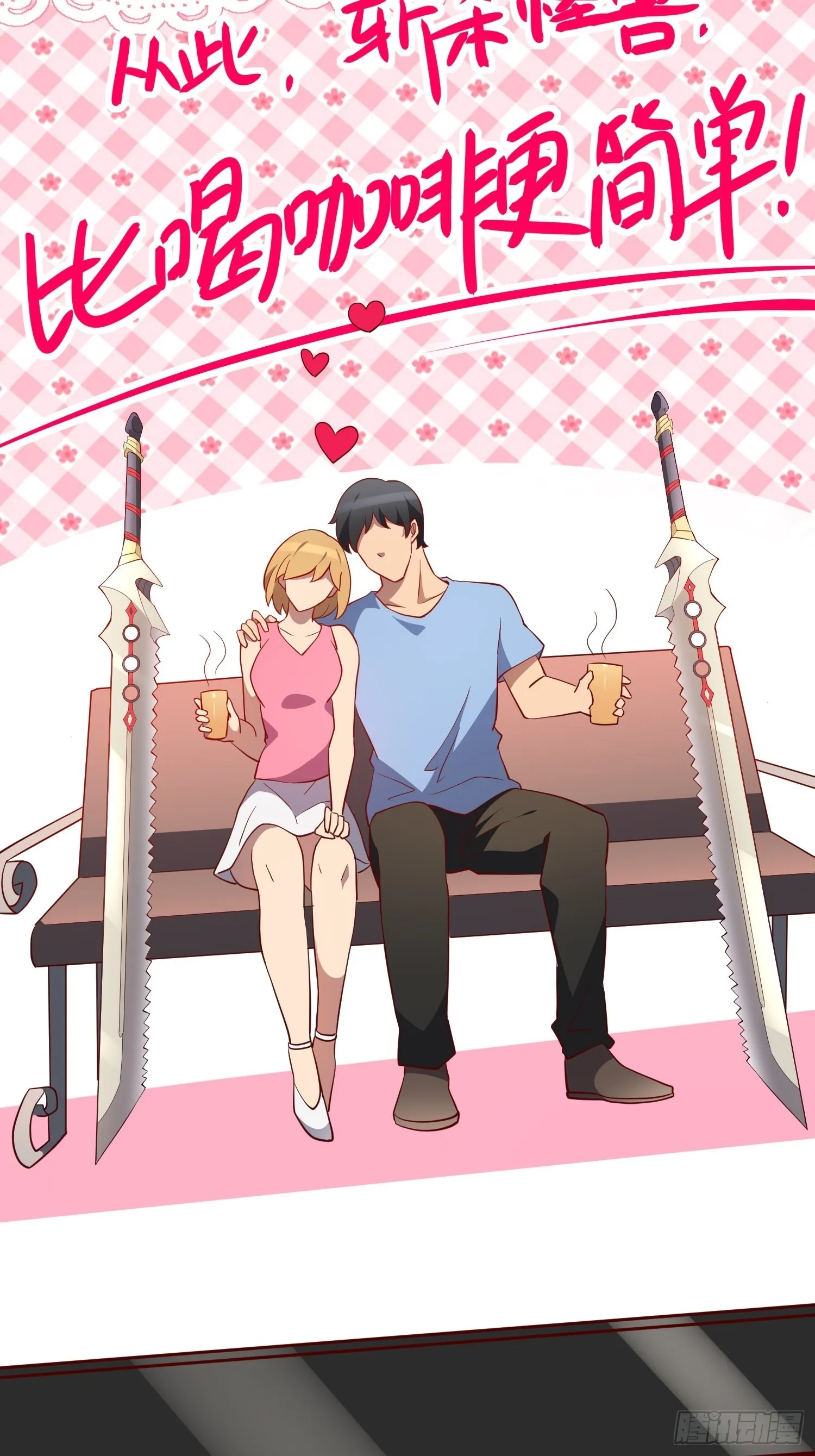 第124话 奔雷刀 第21页