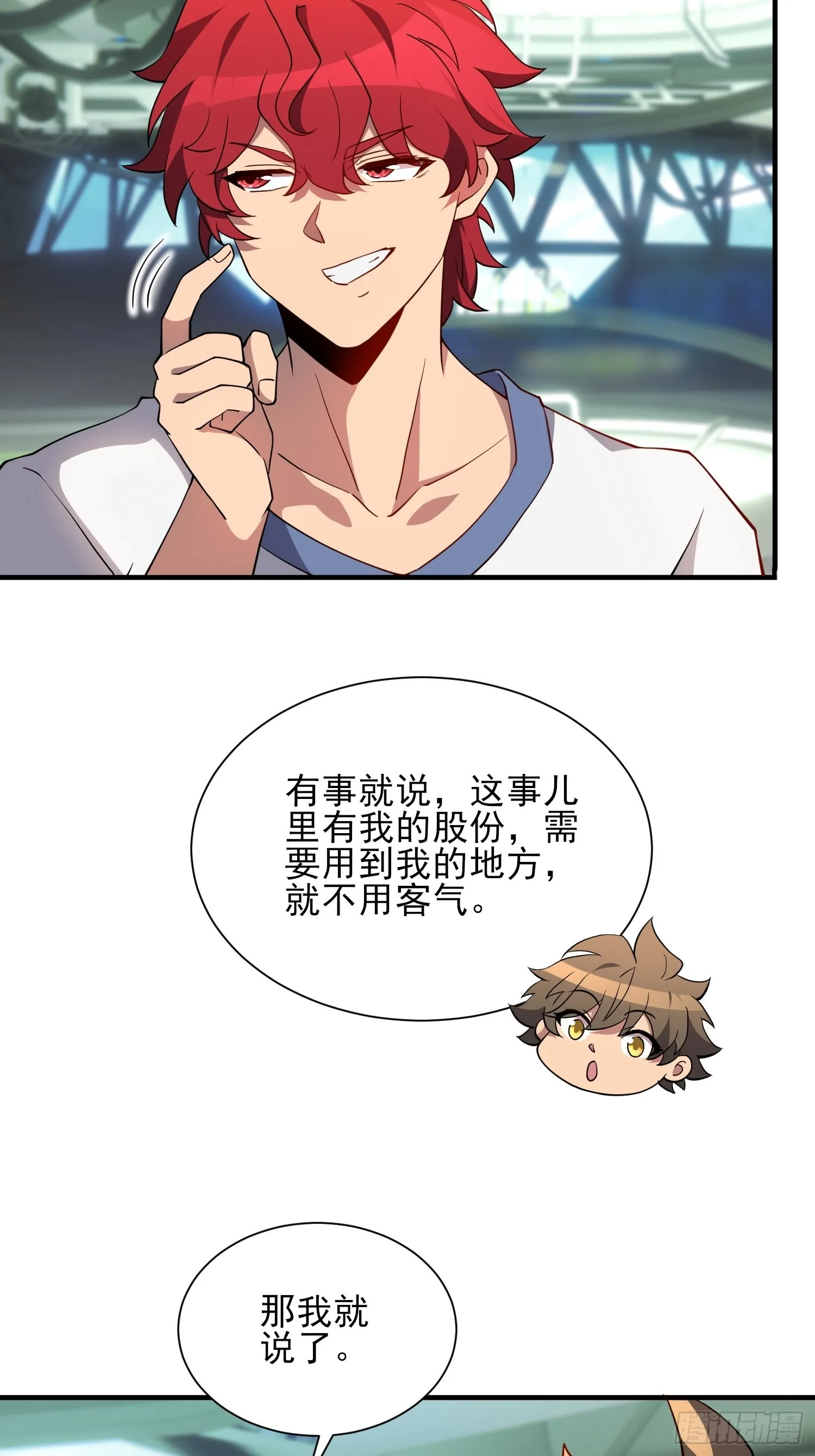 第124话 奔雷刀 第25页