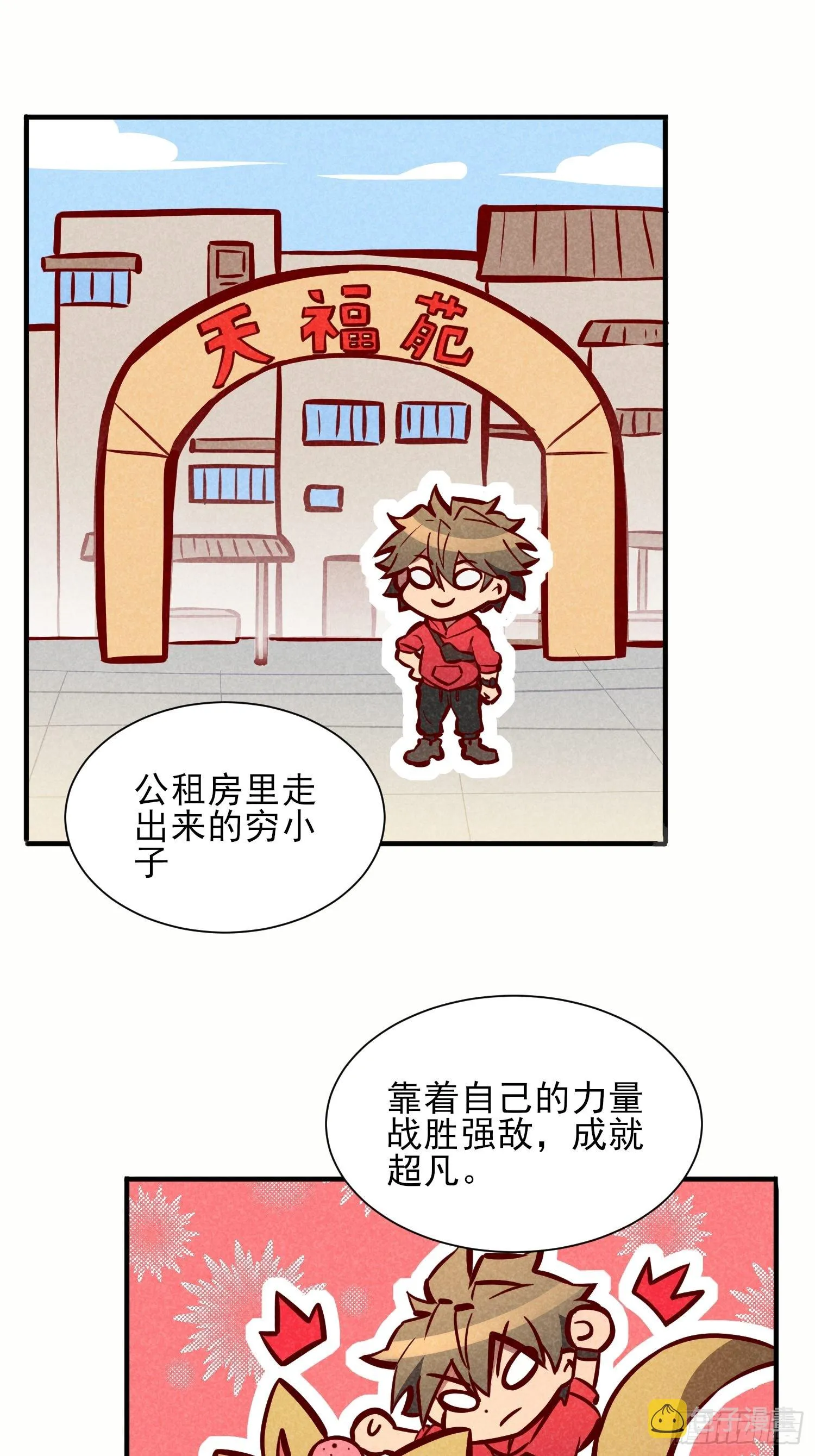第124话 奔雷刀 第37页