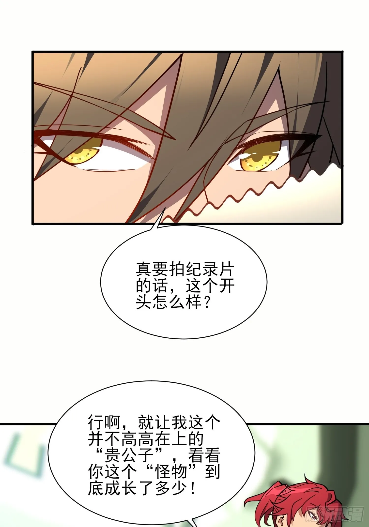 第124话 奔雷刀 第41页