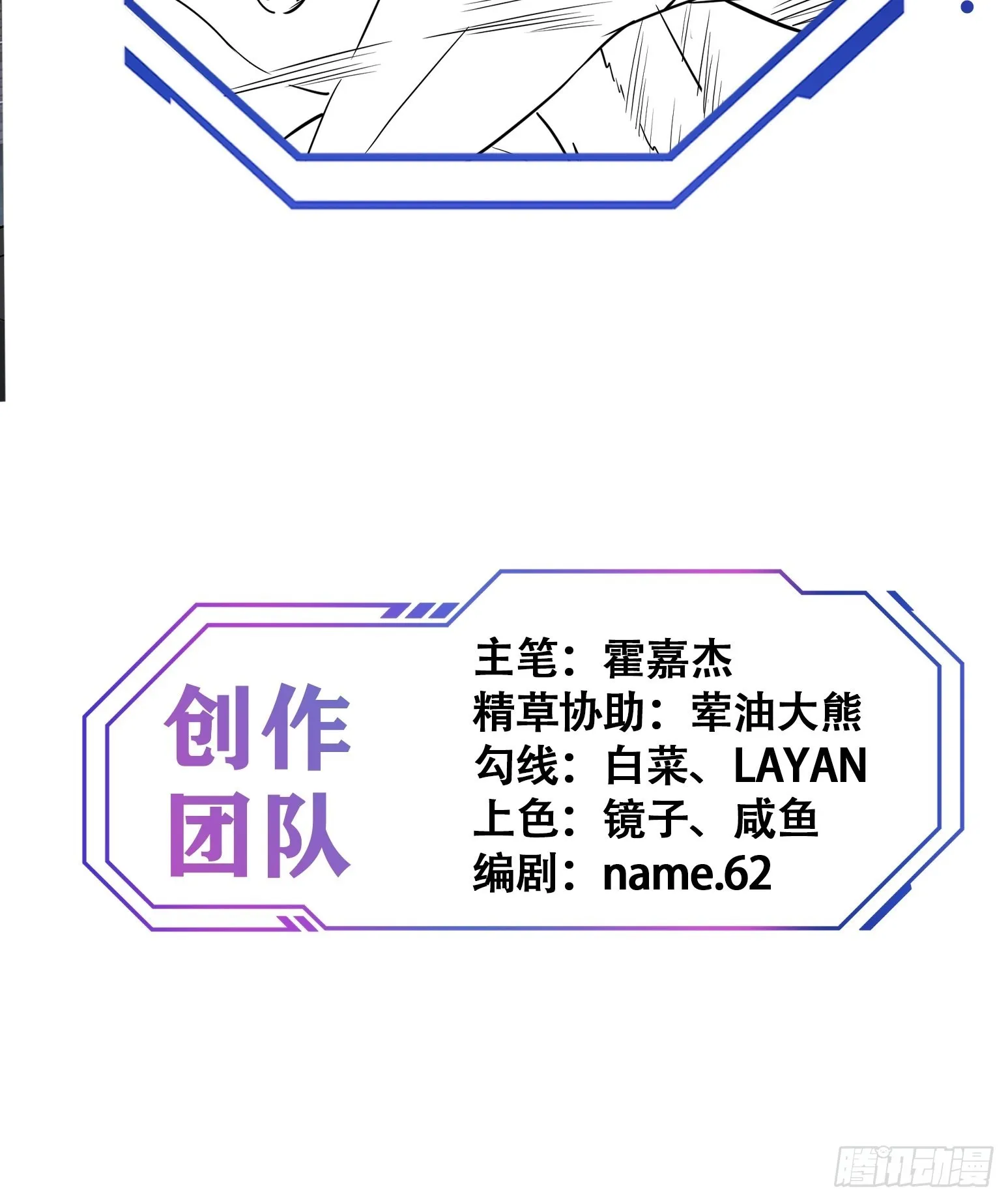 第124话 奔雷刀 第45页