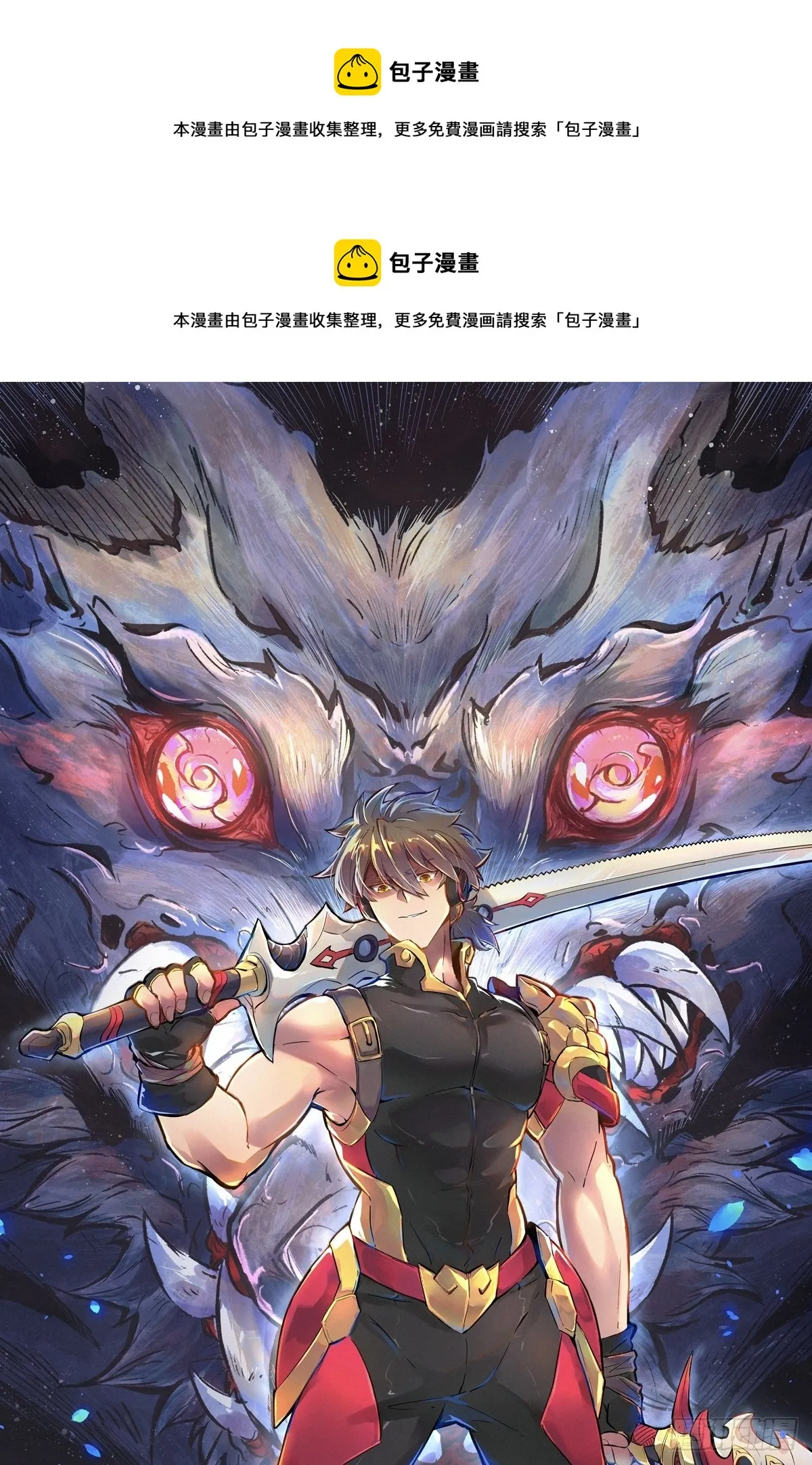 第125话 末日残魂 第1页