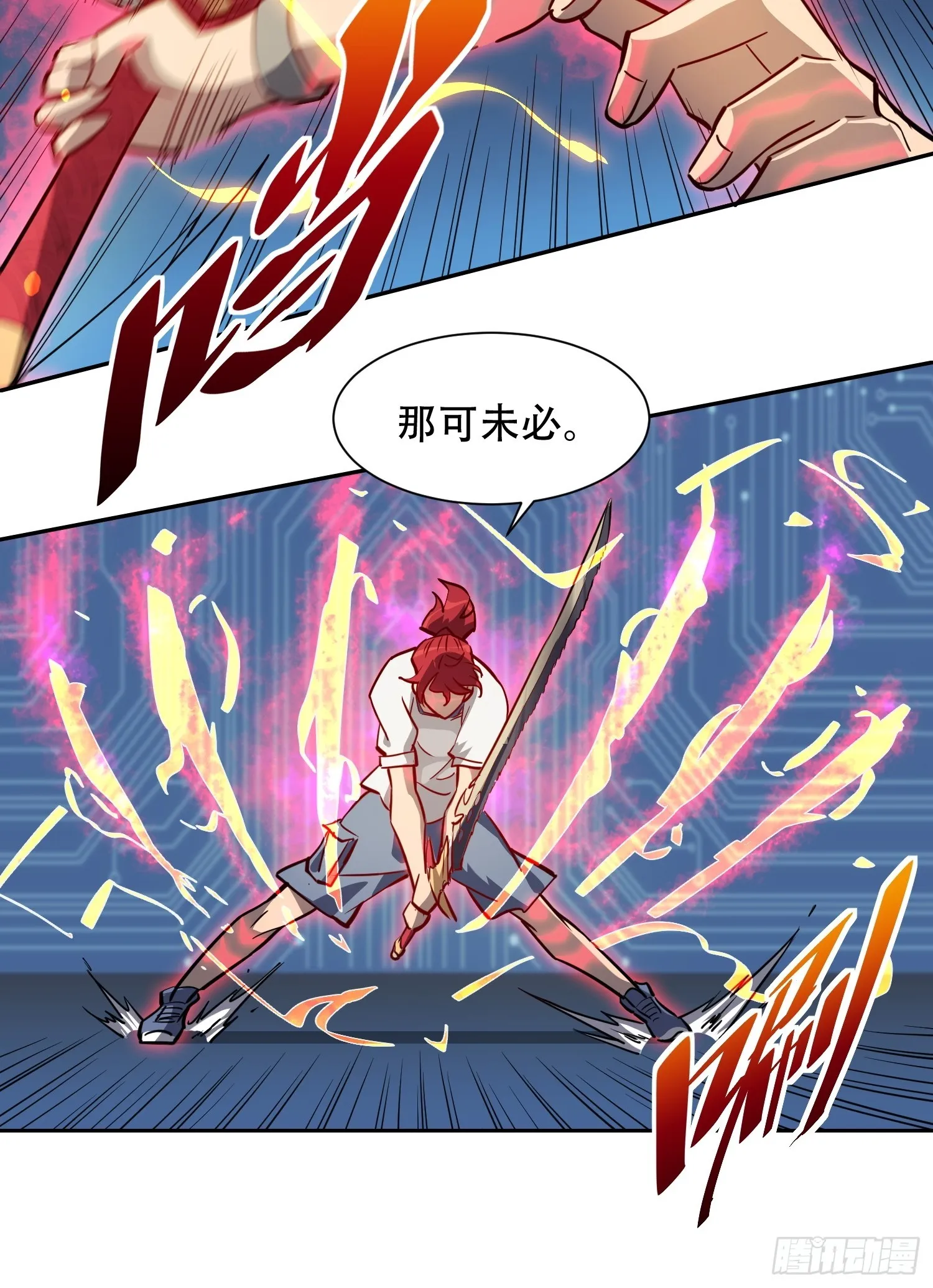 第125话 末日残魂 第10页