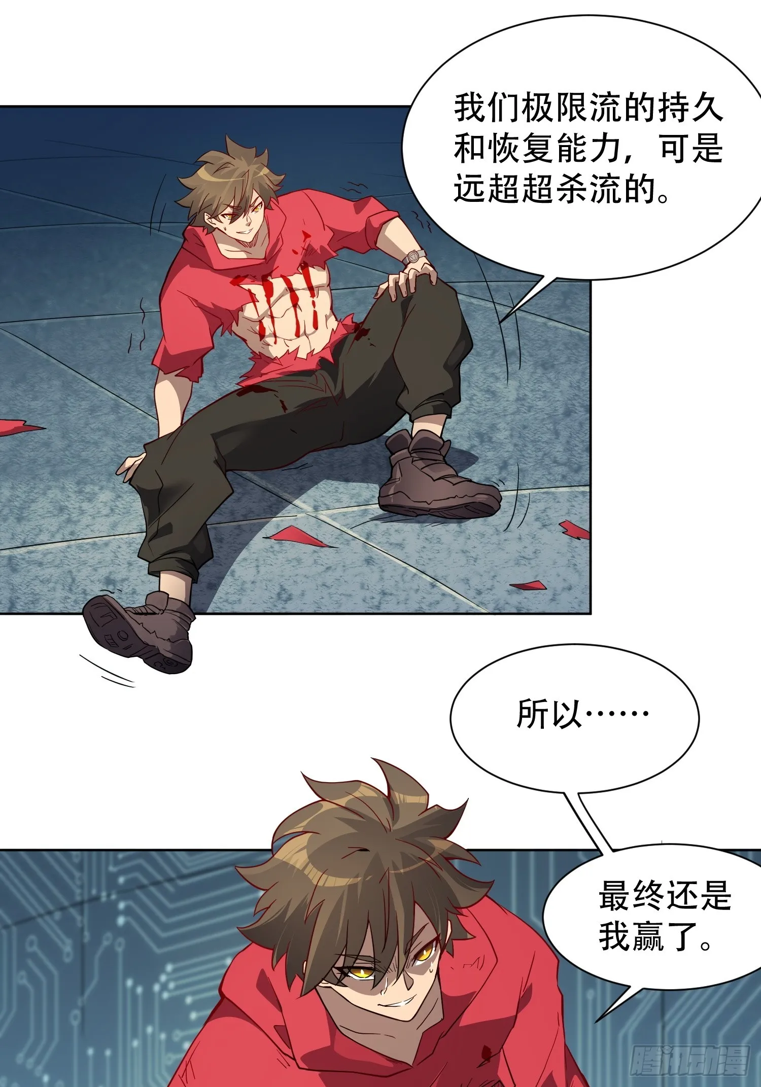 第125话 末日残魂 第19页