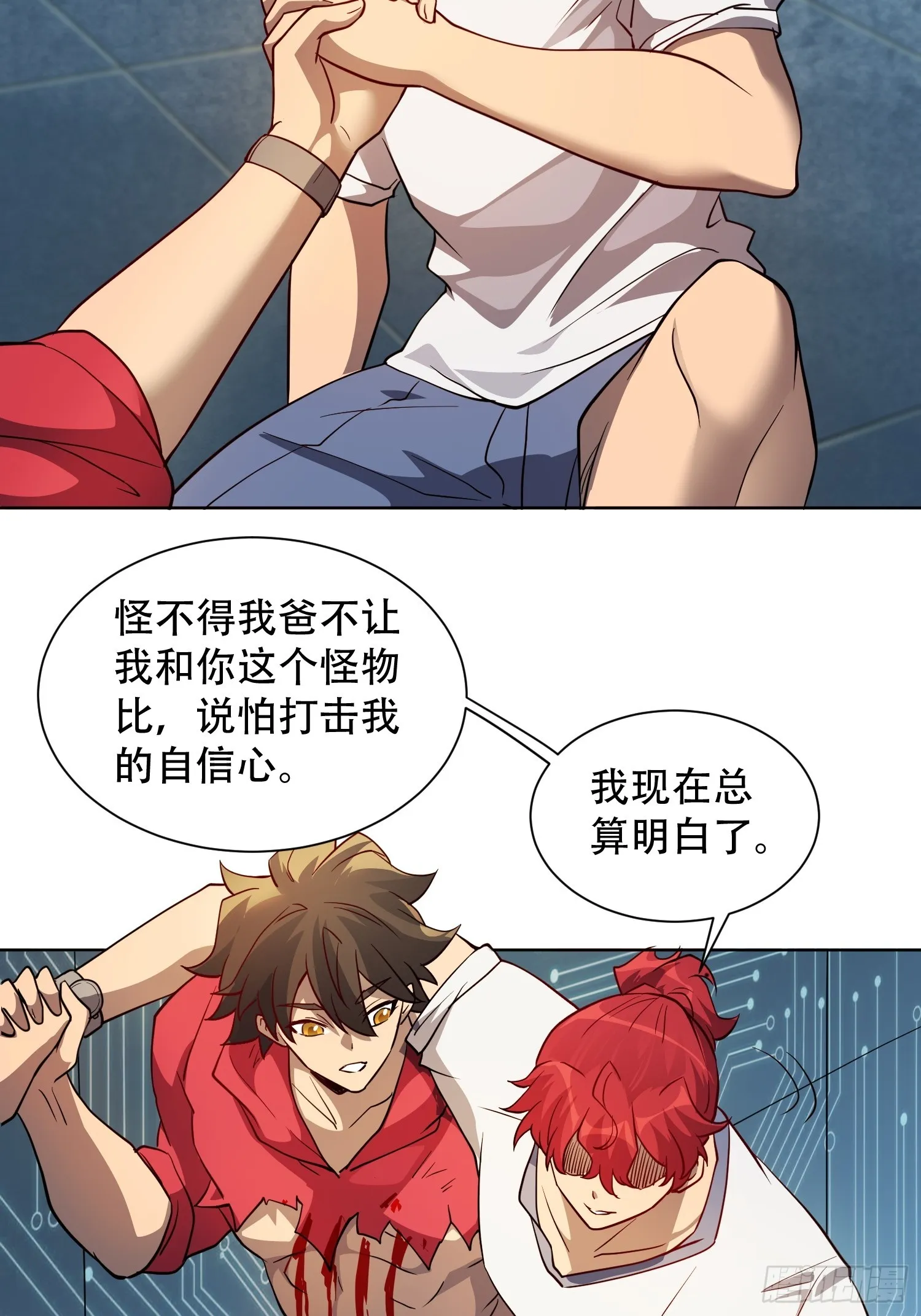 第125话 末日残魂 第24页