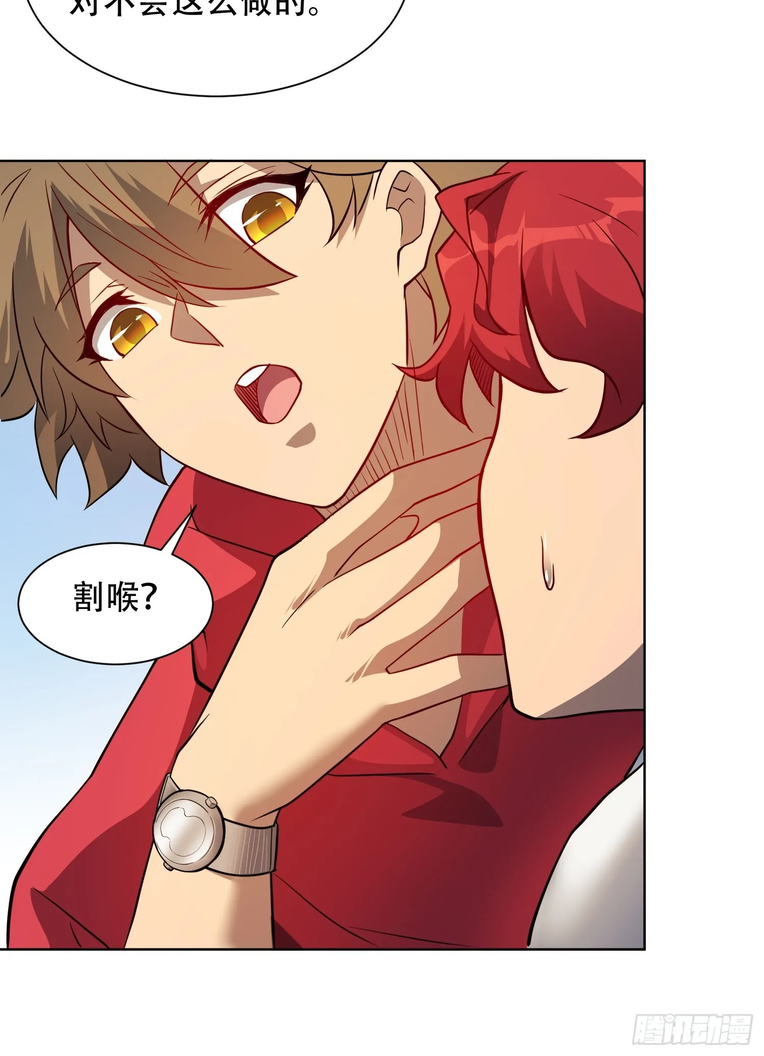 第125话 末日残魂 第26页