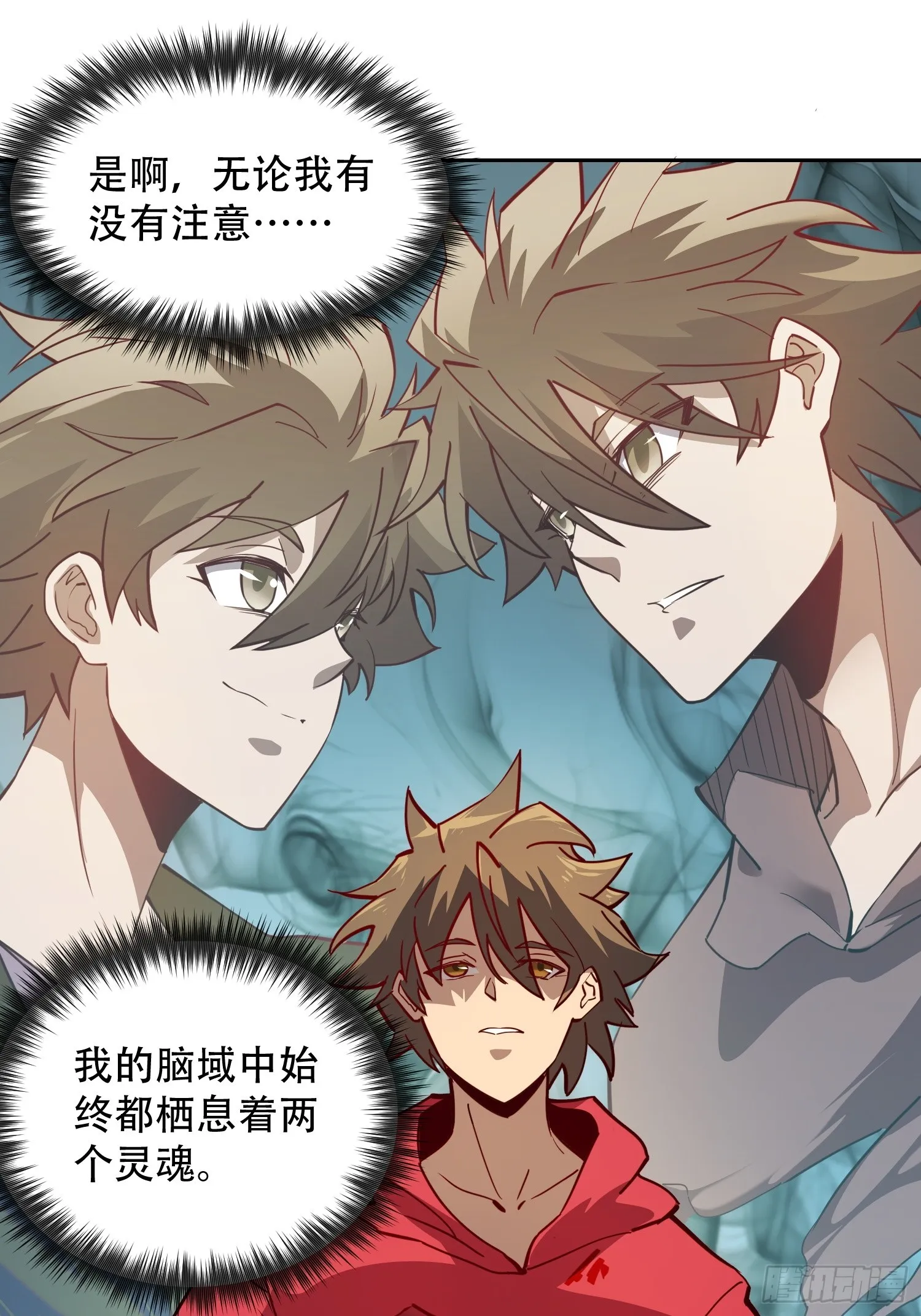 第125话 末日残魂 第27页