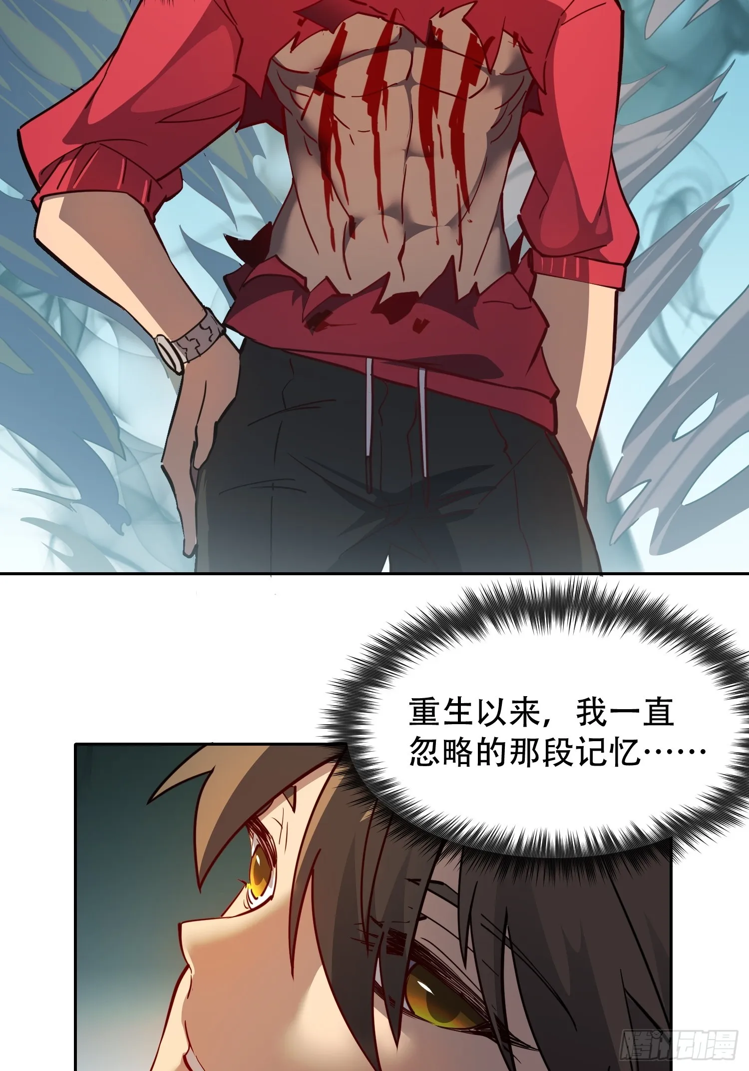 第125话 末日残魂 第28页