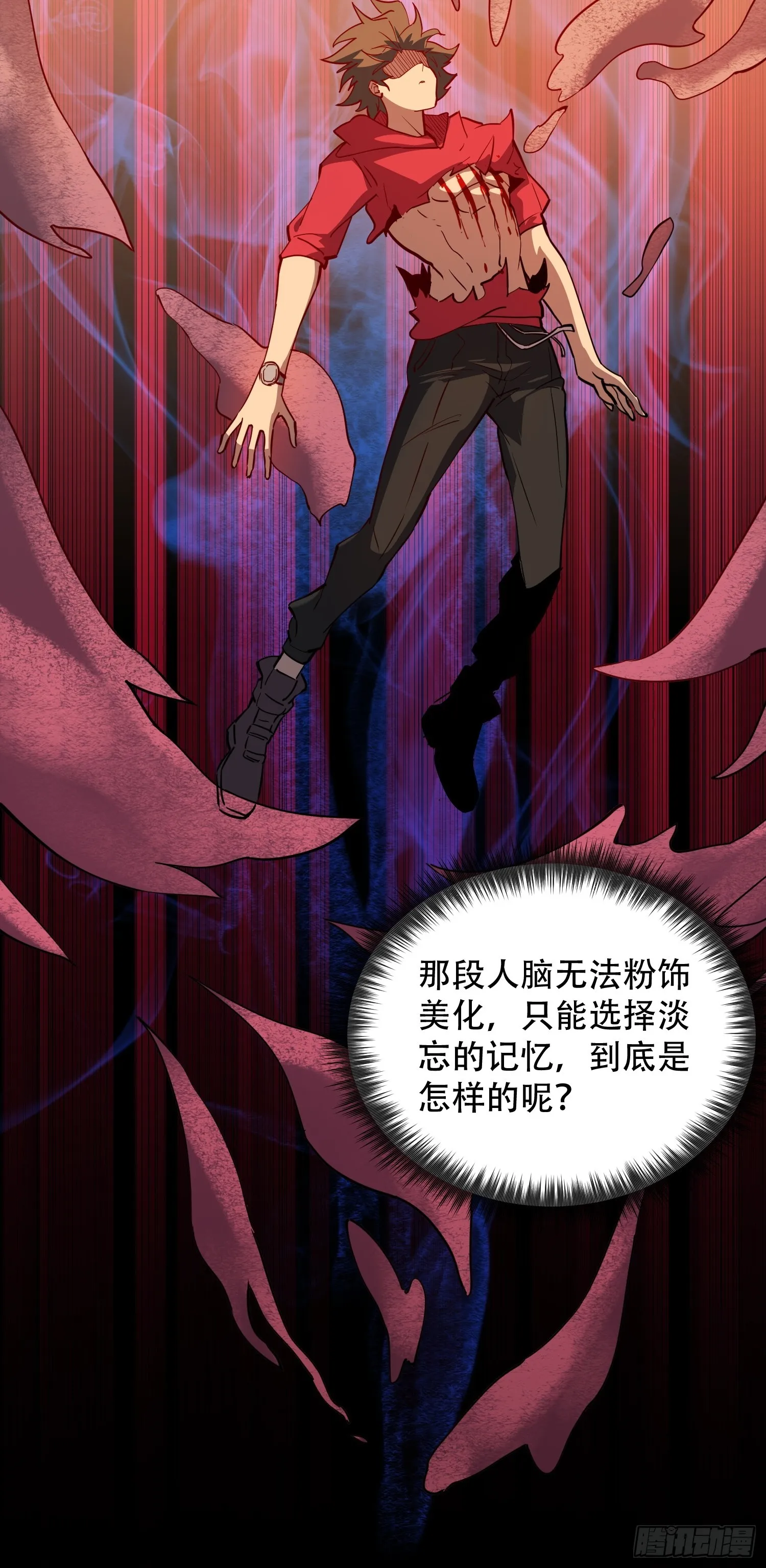 第125话 末日残魂 第30页