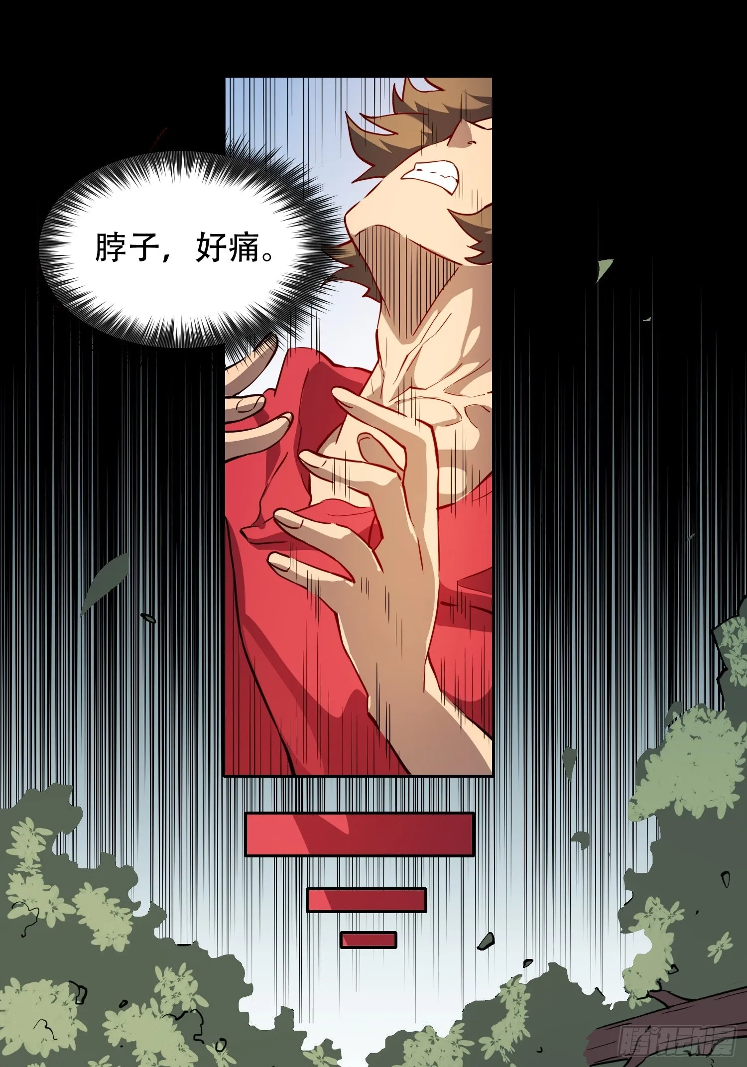 第125话 末日残魂 第31页