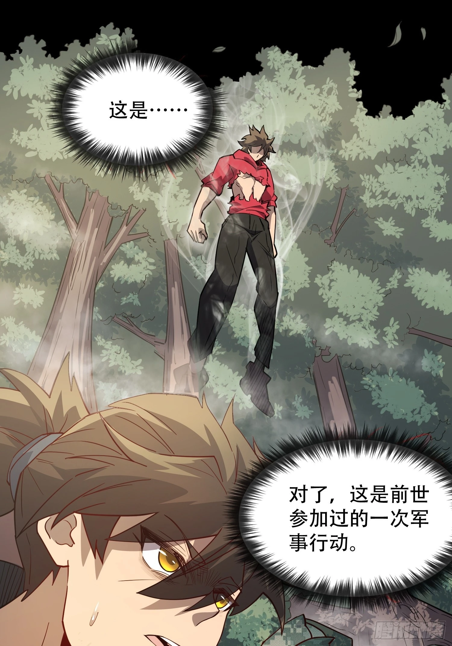 第125话 末日残魂 第35页