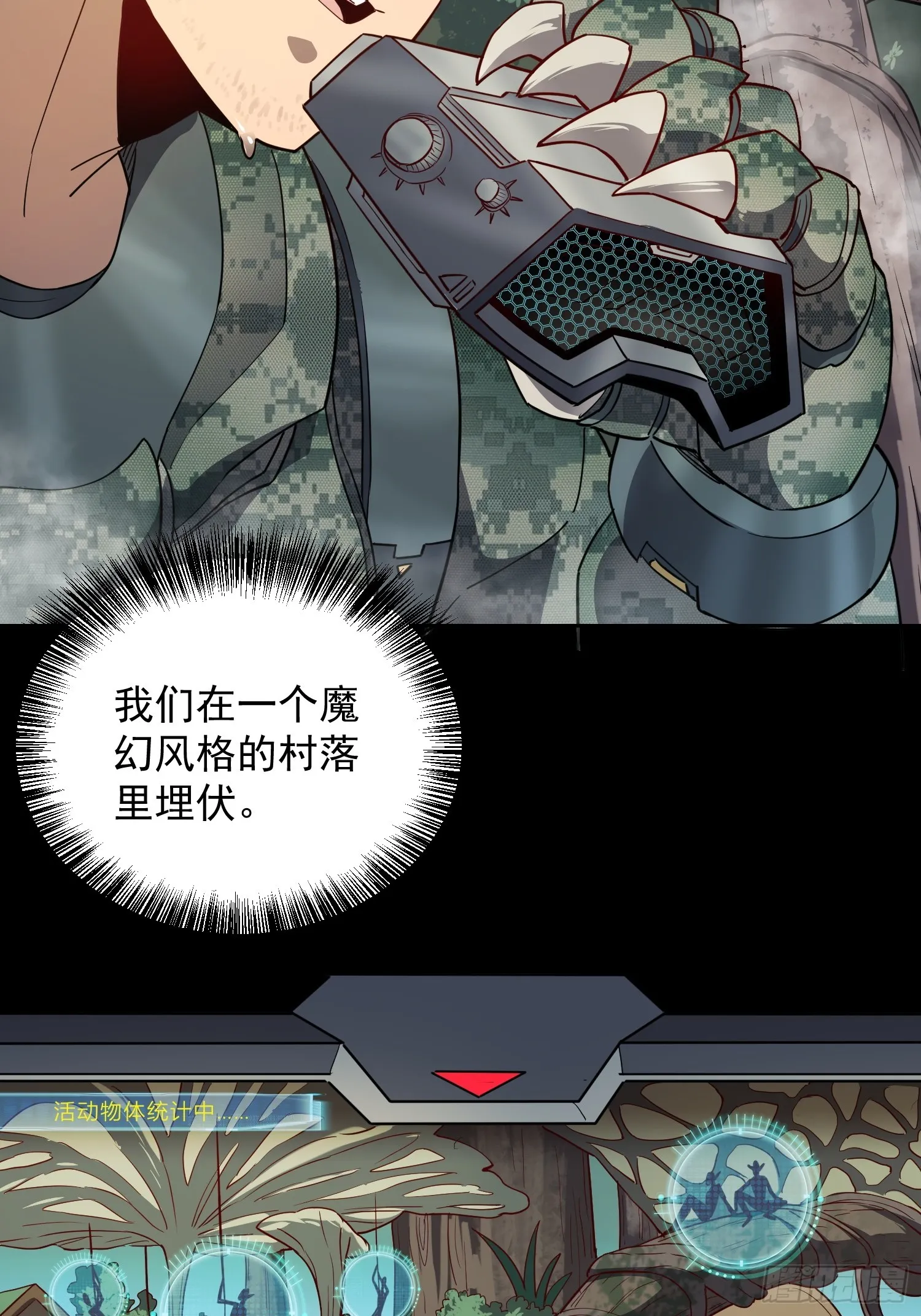 第125话 末日残魂 第36页