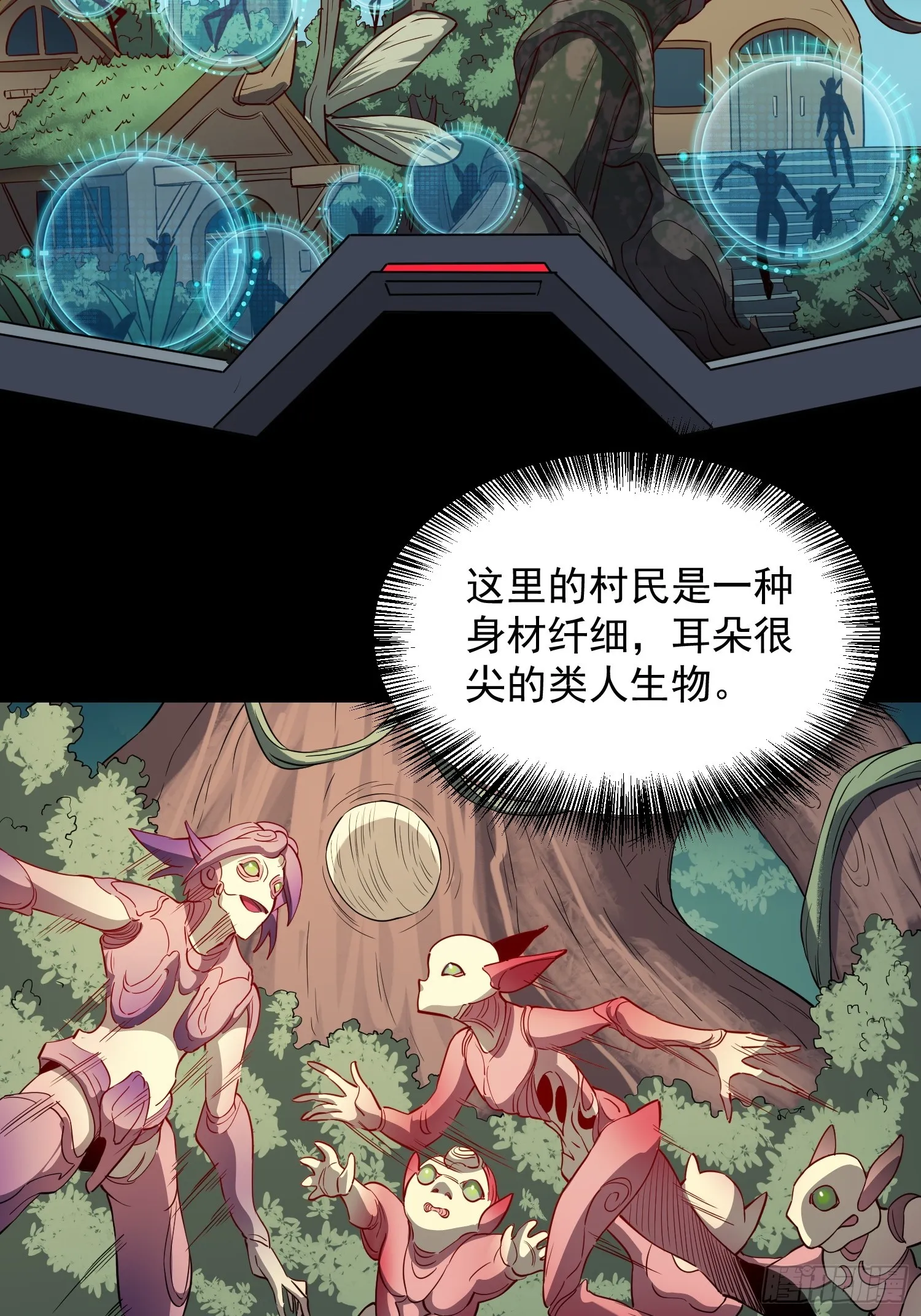 第125话 末日残魂 第37页