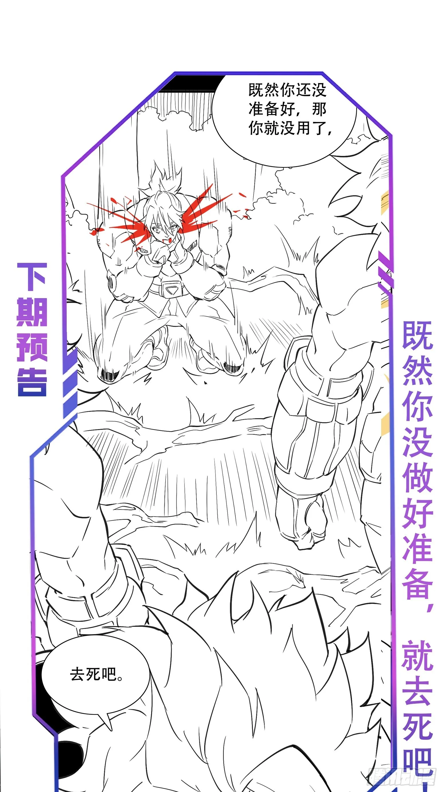 第125话 末日残魂 第39页