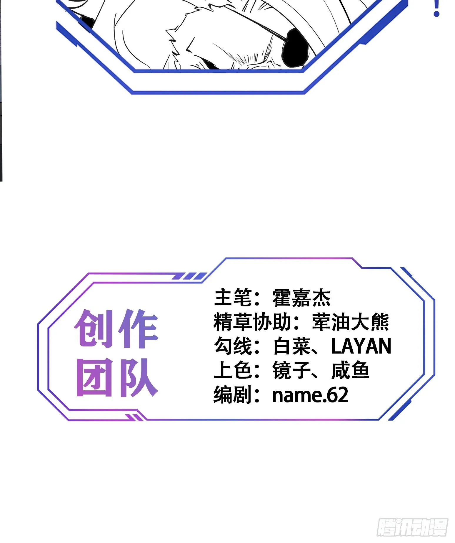 第125话 末日残魂 第40页