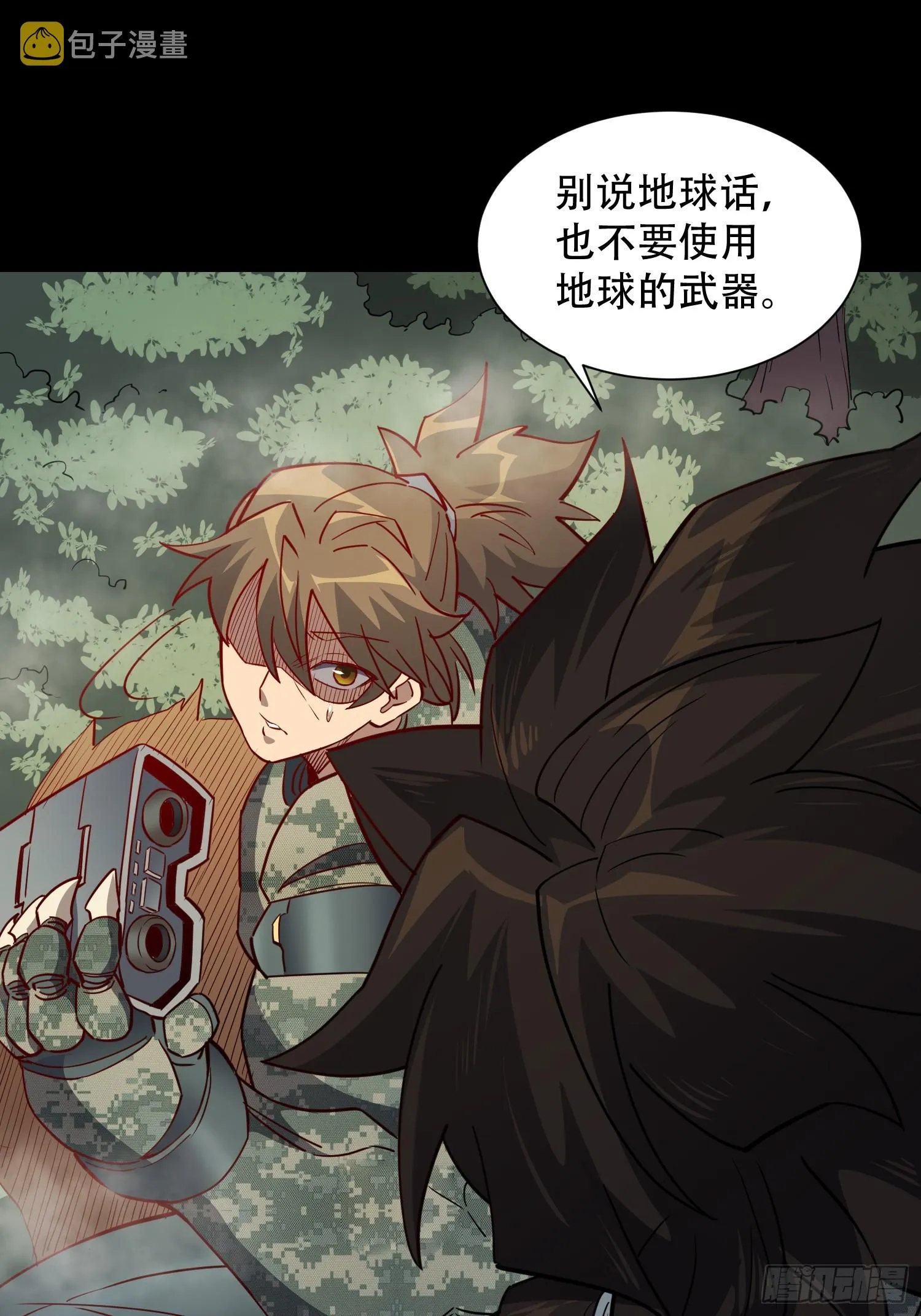 第126话 是！教官！ 第3页