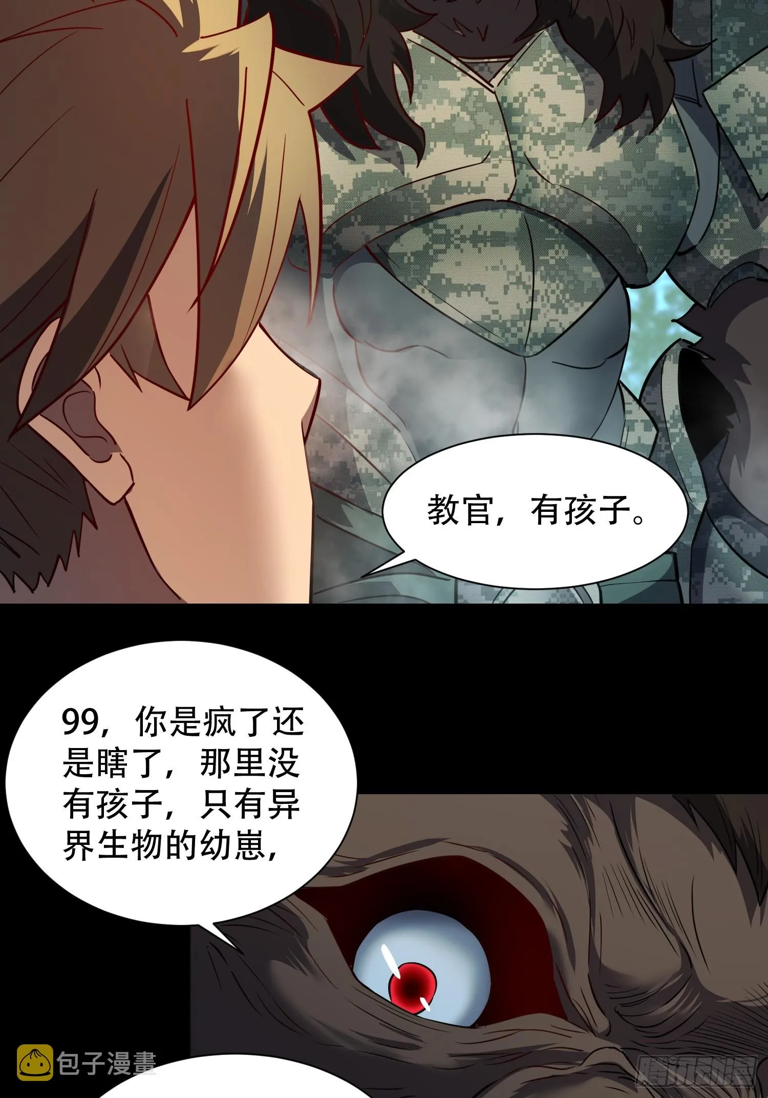 第126话 是！教官！ 第5页