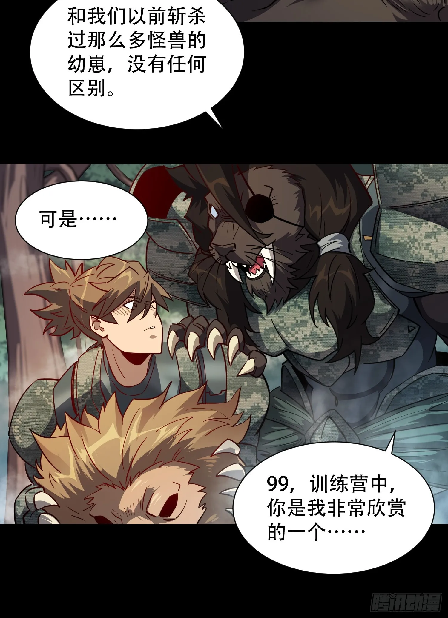 第126话 是！教官！ 第6页