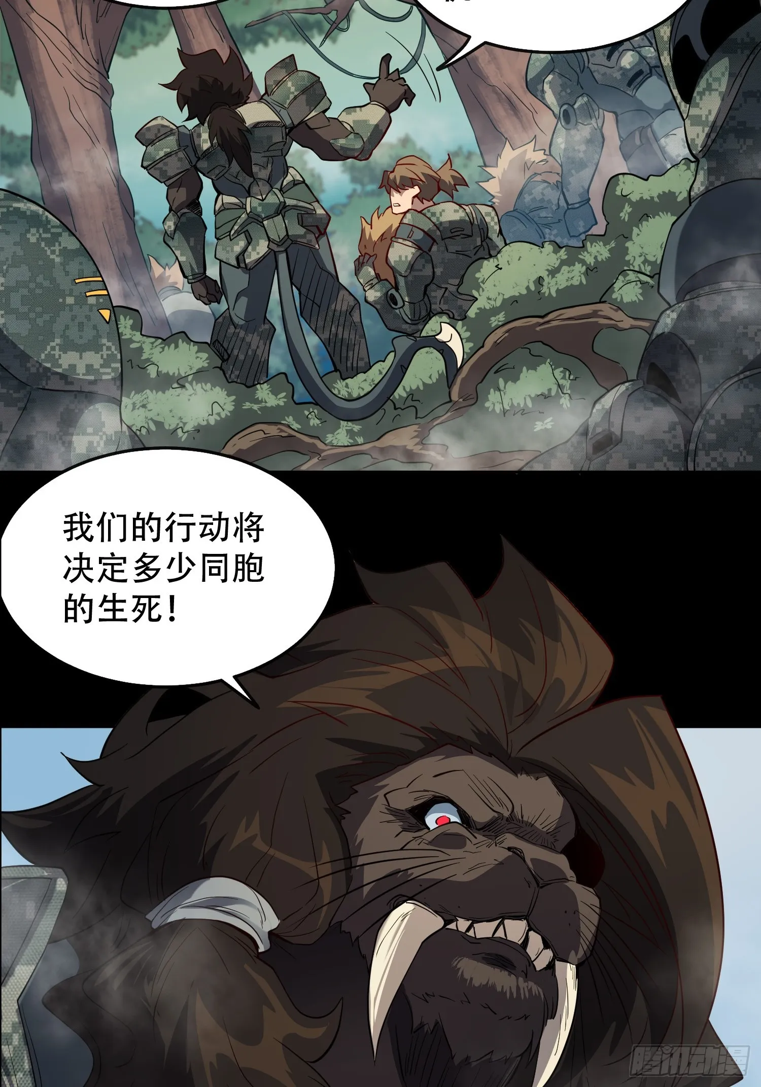 第126话 是！教官！ 第8页