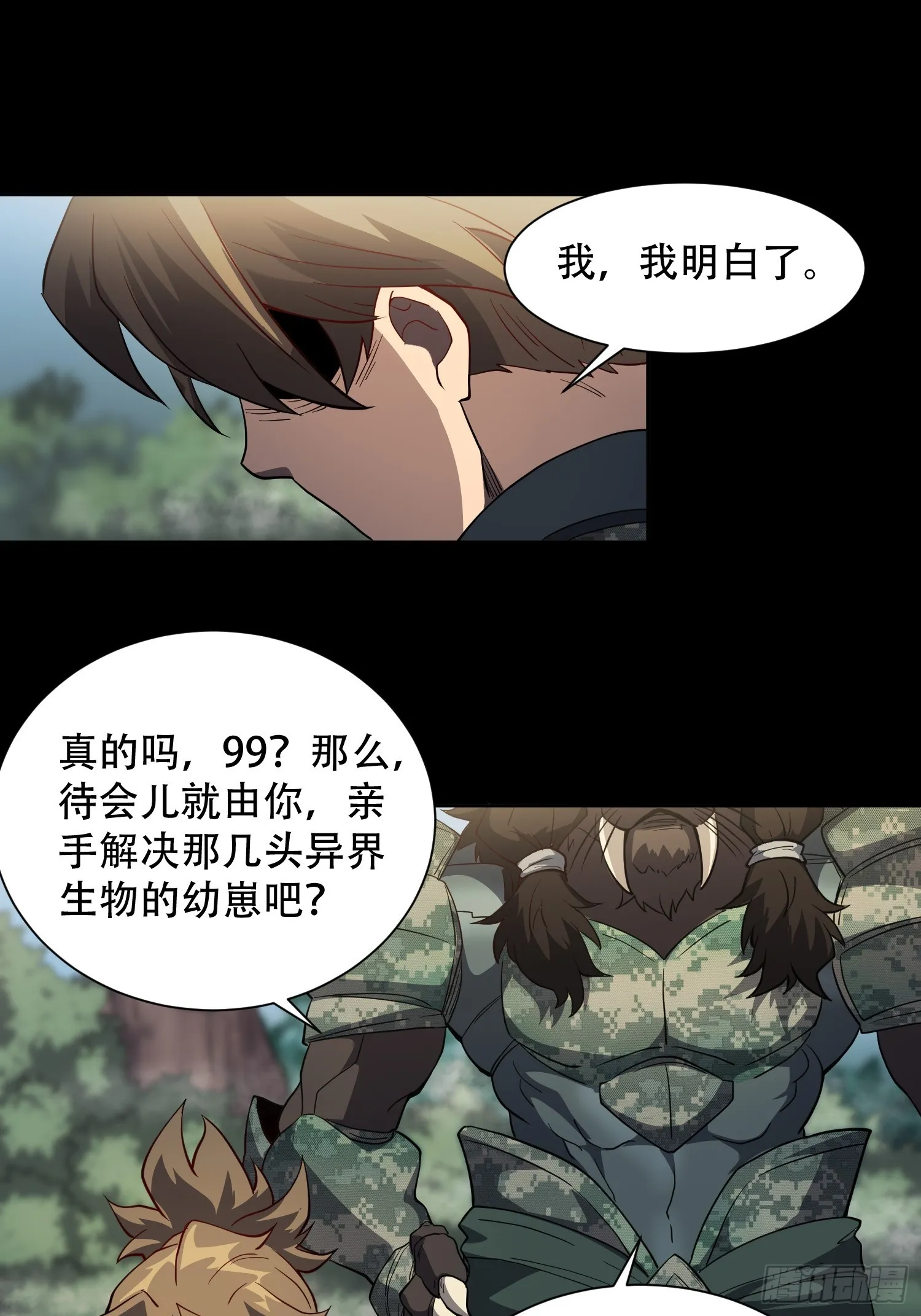 第126话 是！教官！ 第11页