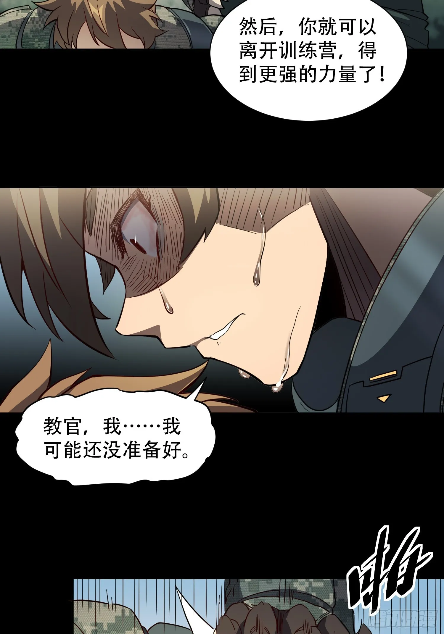 第126话 是！教官！ 第12页