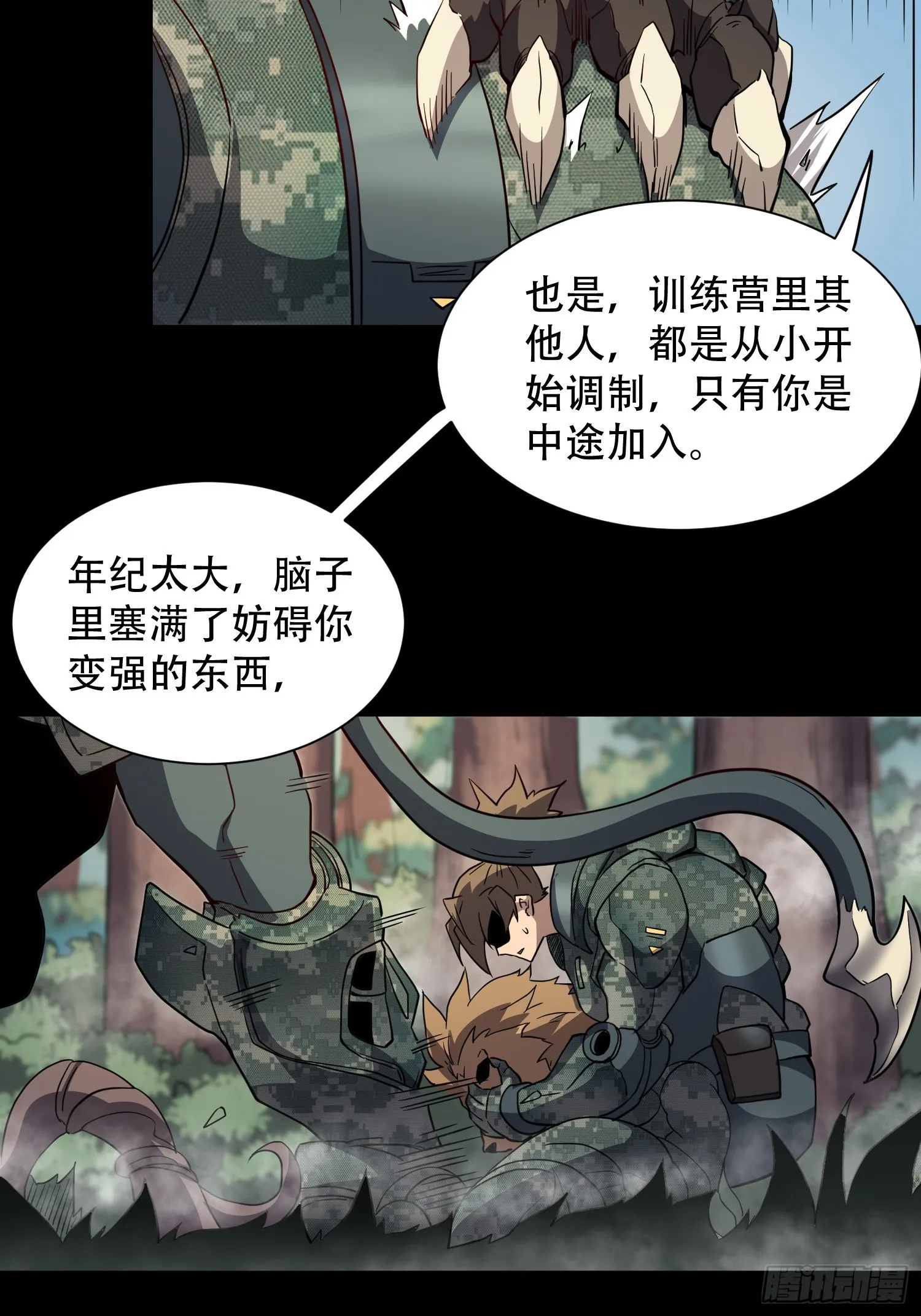 第126话 是！教官！ 第13页
