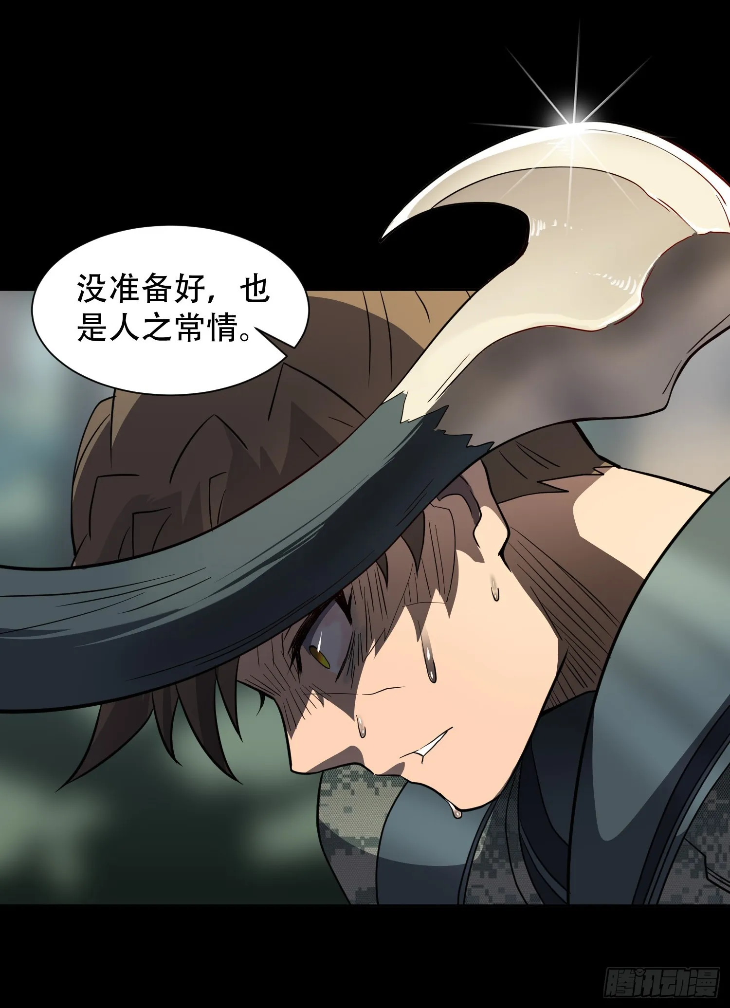 第126话 是！教官！ 第14页