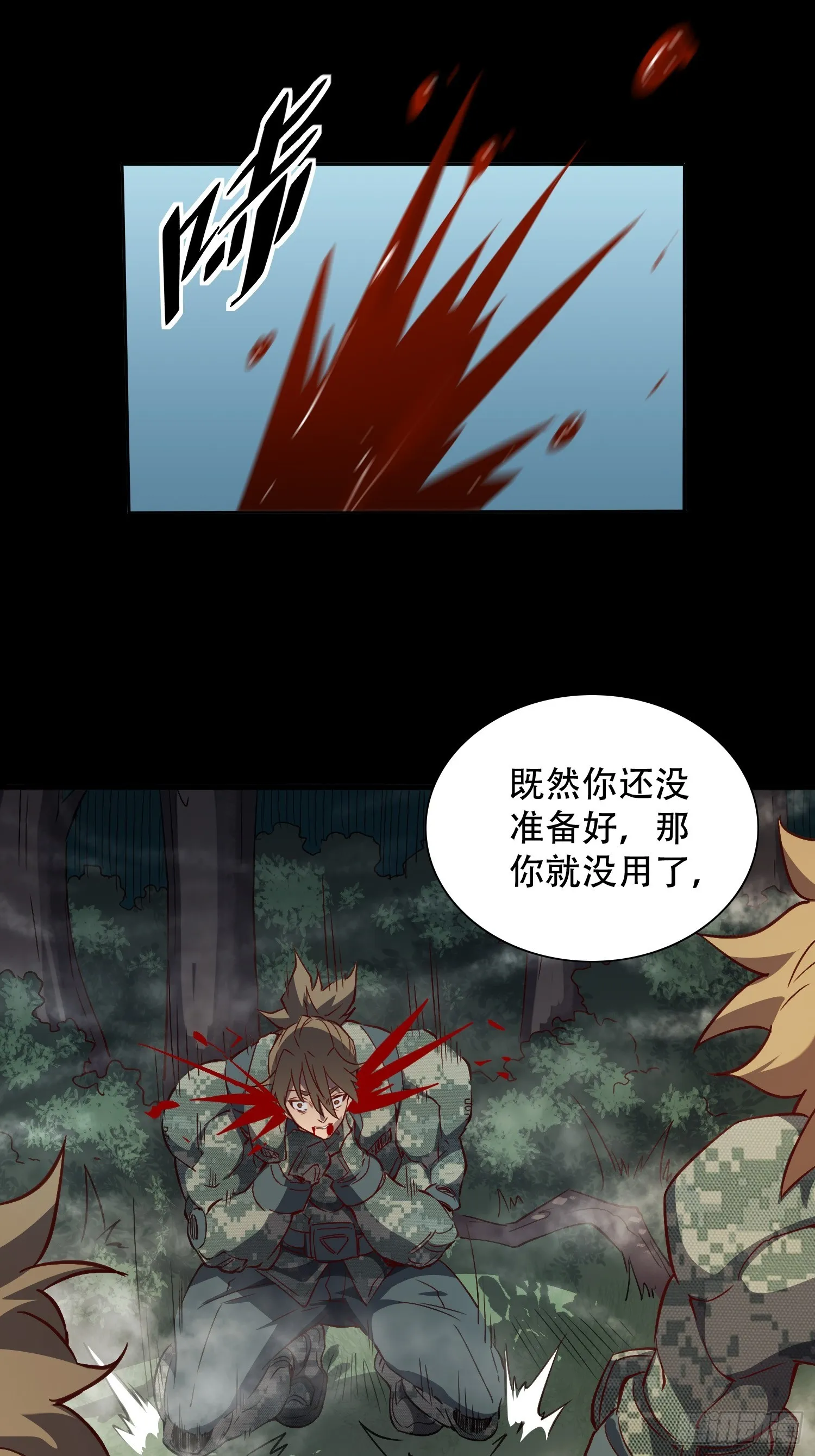 第126话 是！教官！ 第15页