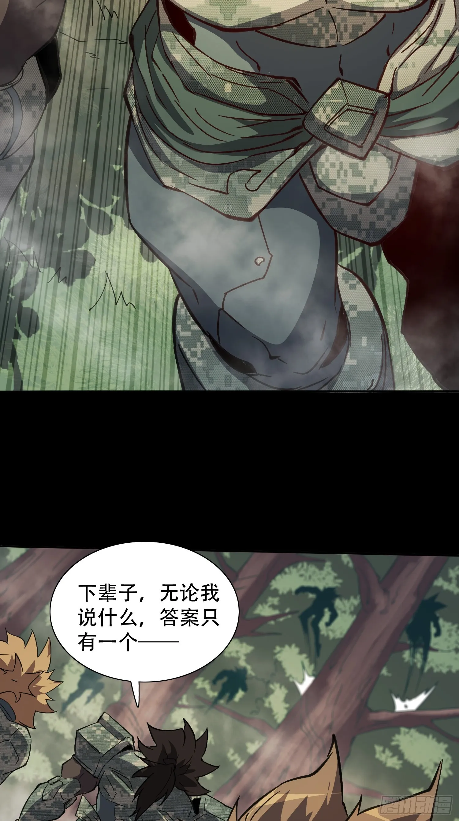 第126话 是！教官！ 第17页
