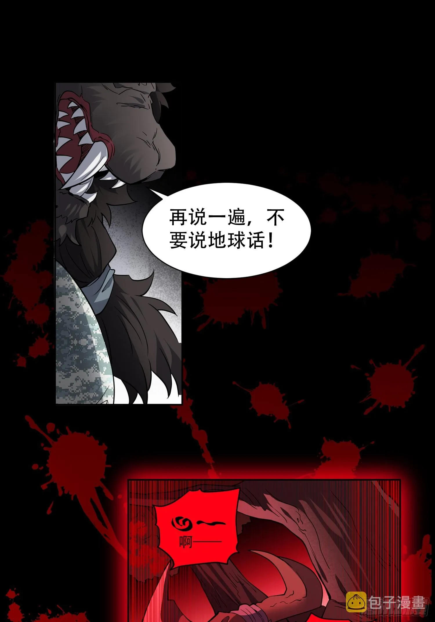 第126话 是！教官！ 第20页