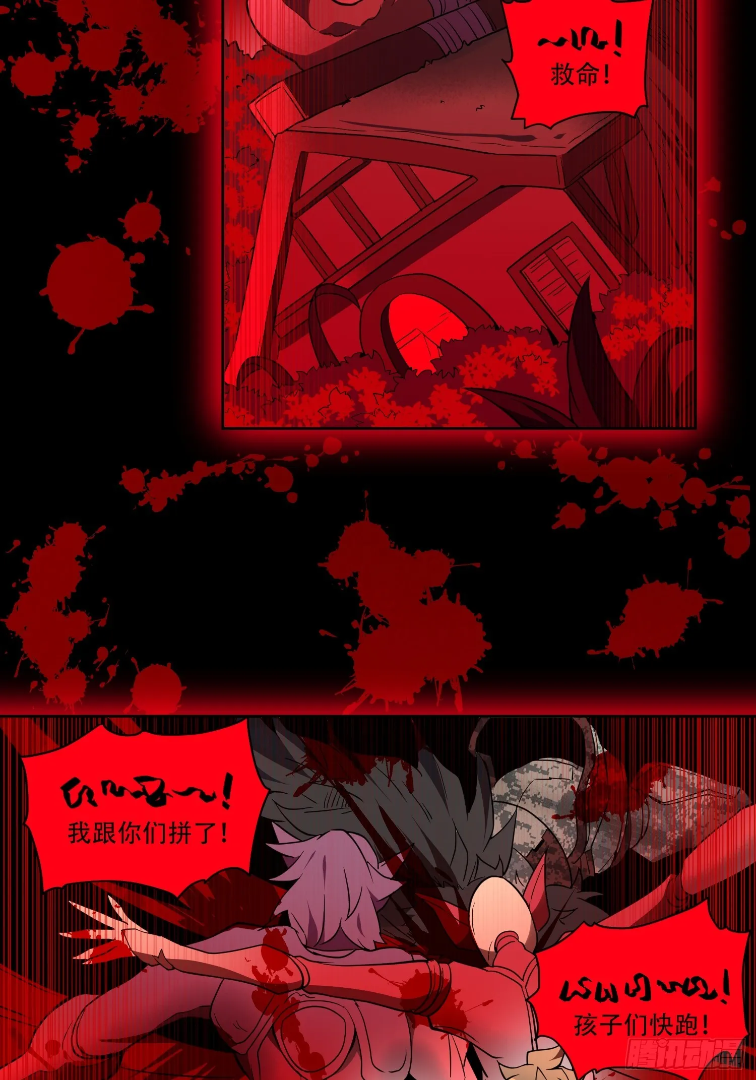 第126话 是！教官！ 第21页