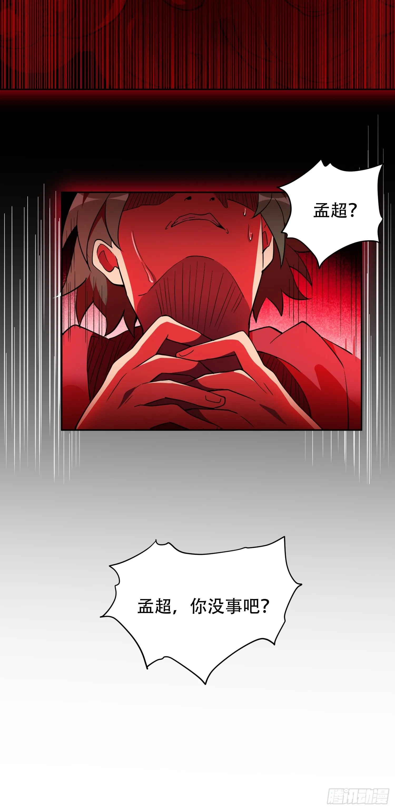 第126话 是！教官！ 第23页