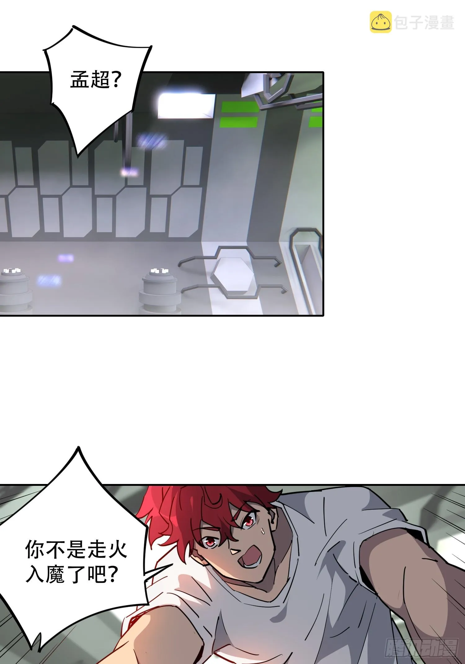 第126话 是！教官！ 第24页
