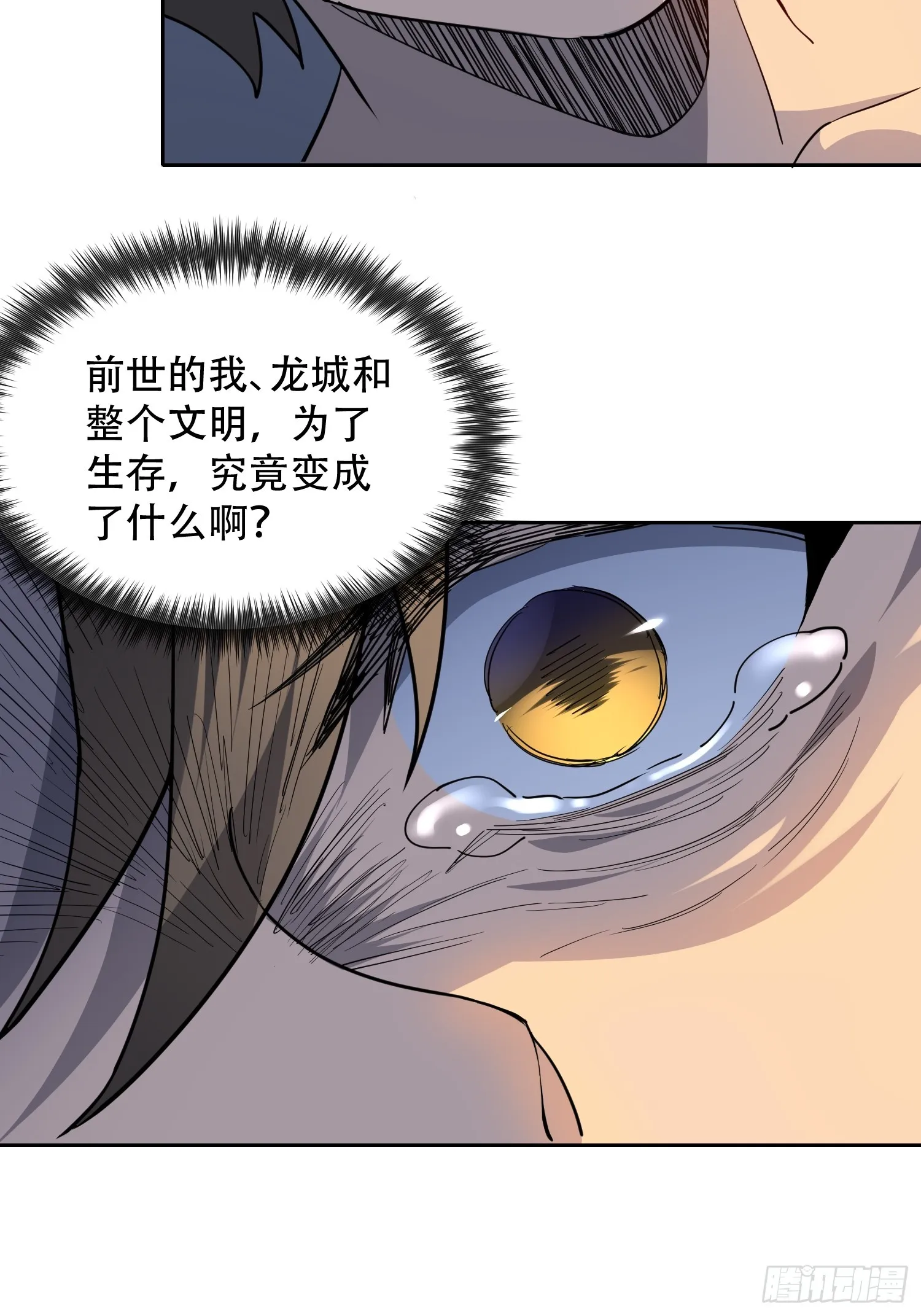 第126话 是！教官！ 第26页