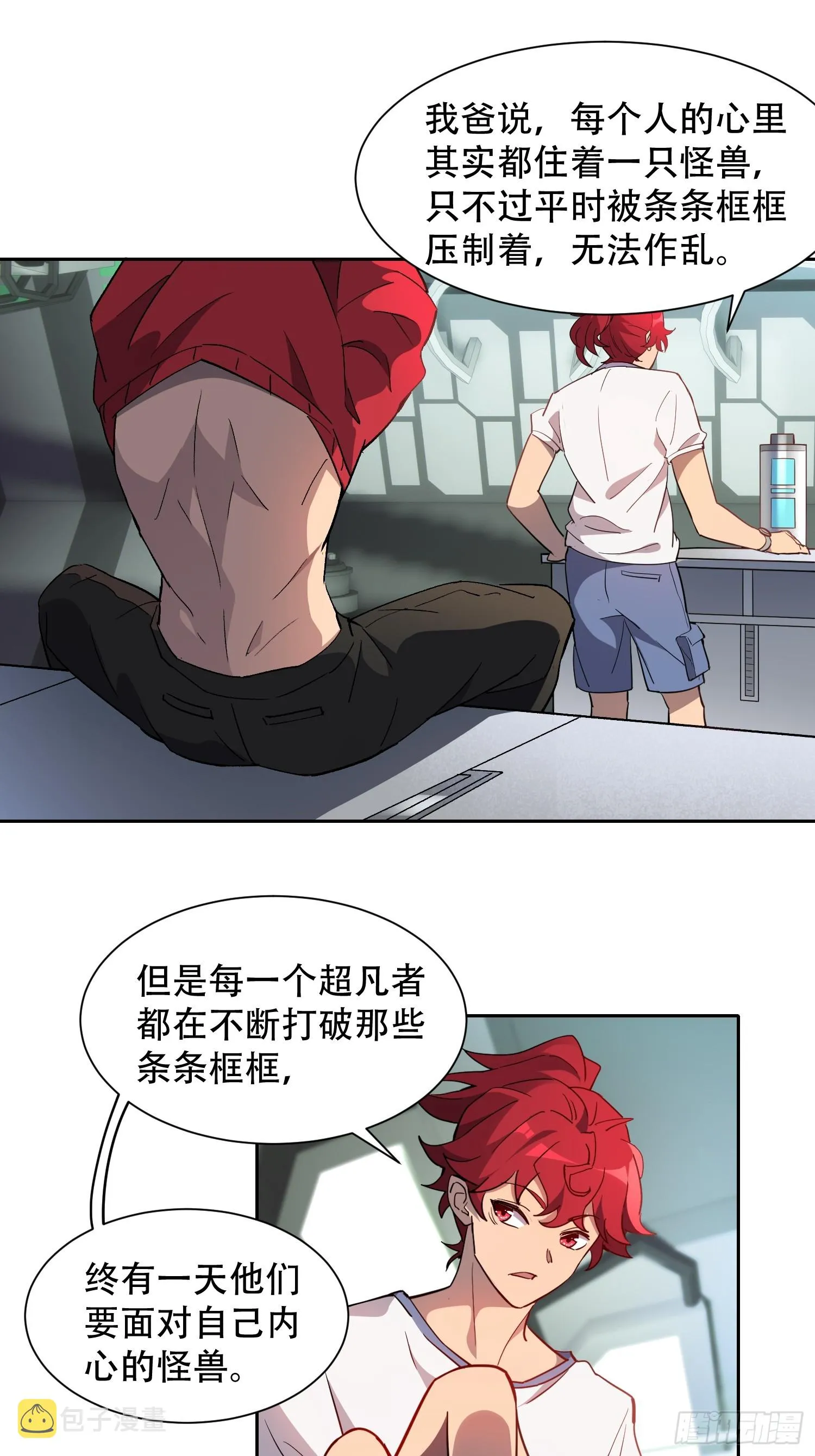第126话 是！教官！ 第28页
