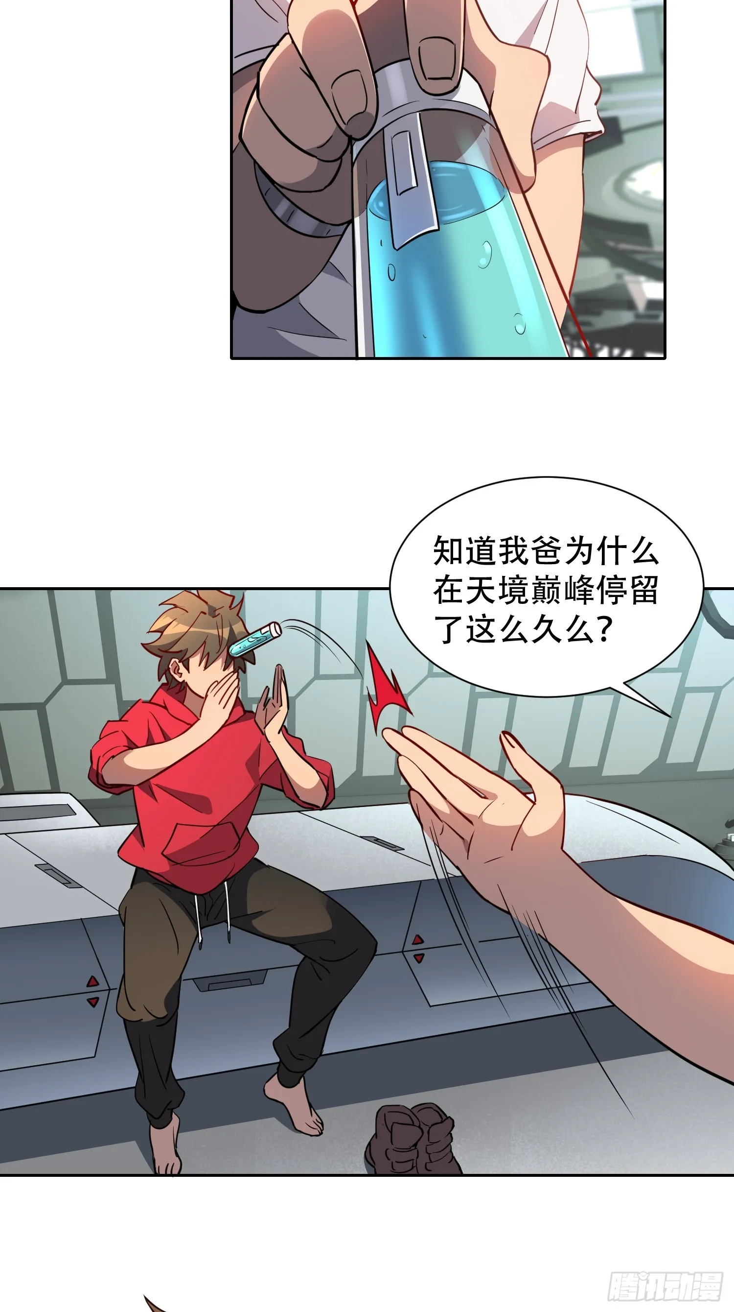 第126话 是！教官！ 第29页