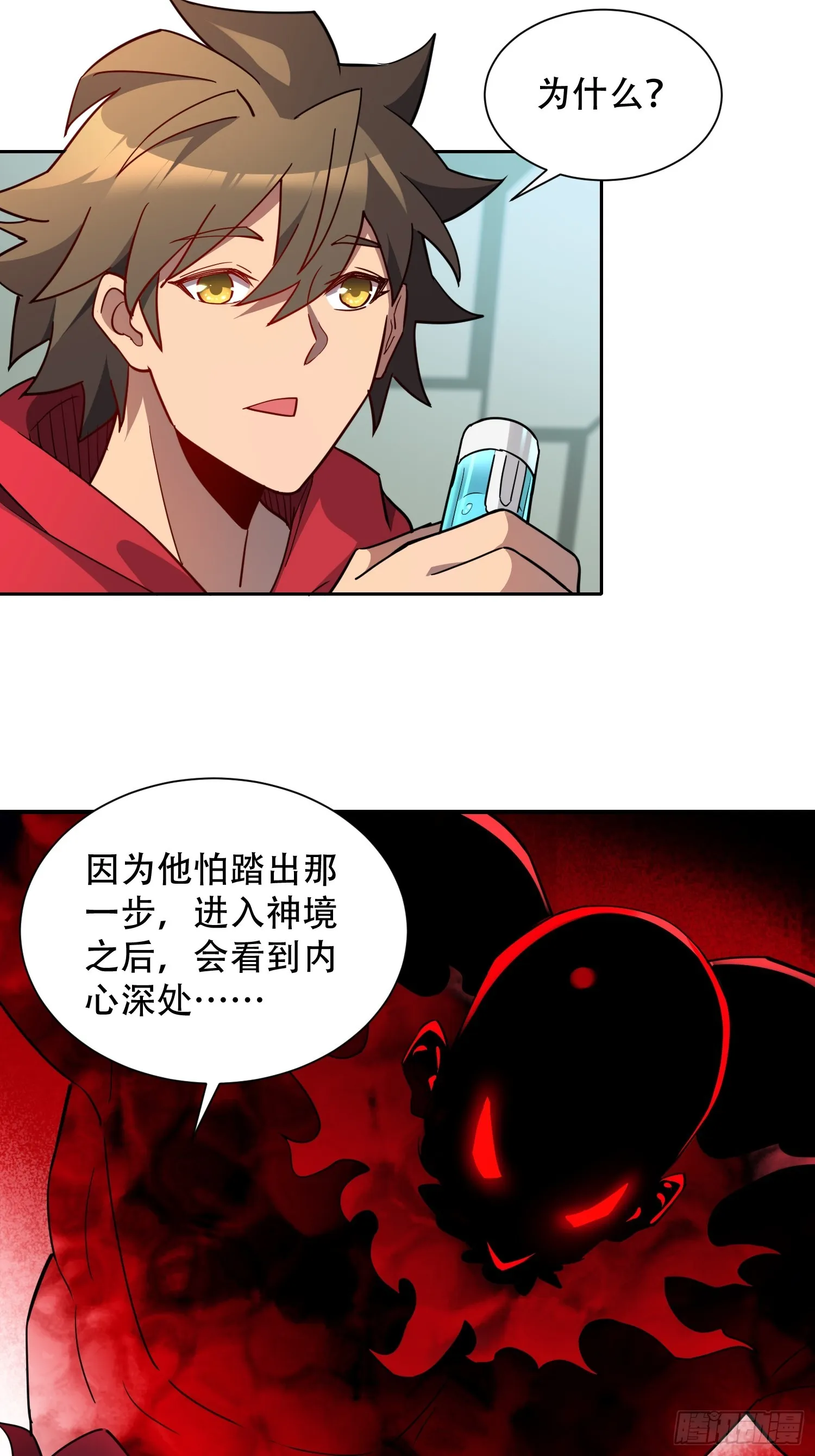 第126话 是！教官！ 第30页