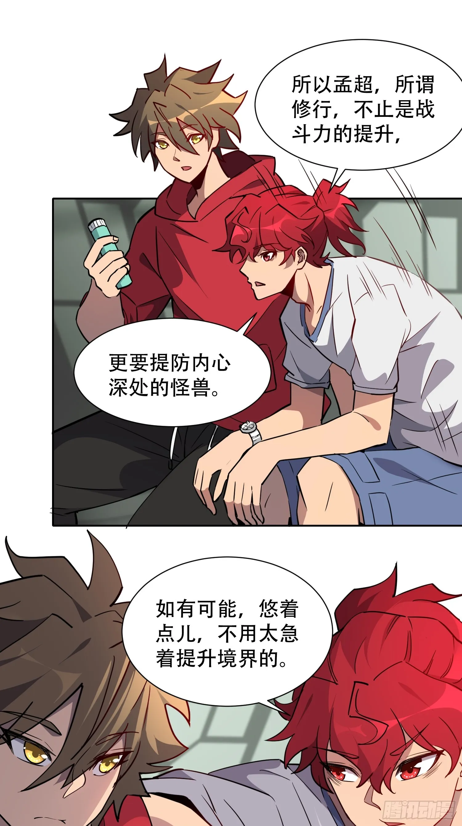 第126话 是！教官！ 第32页