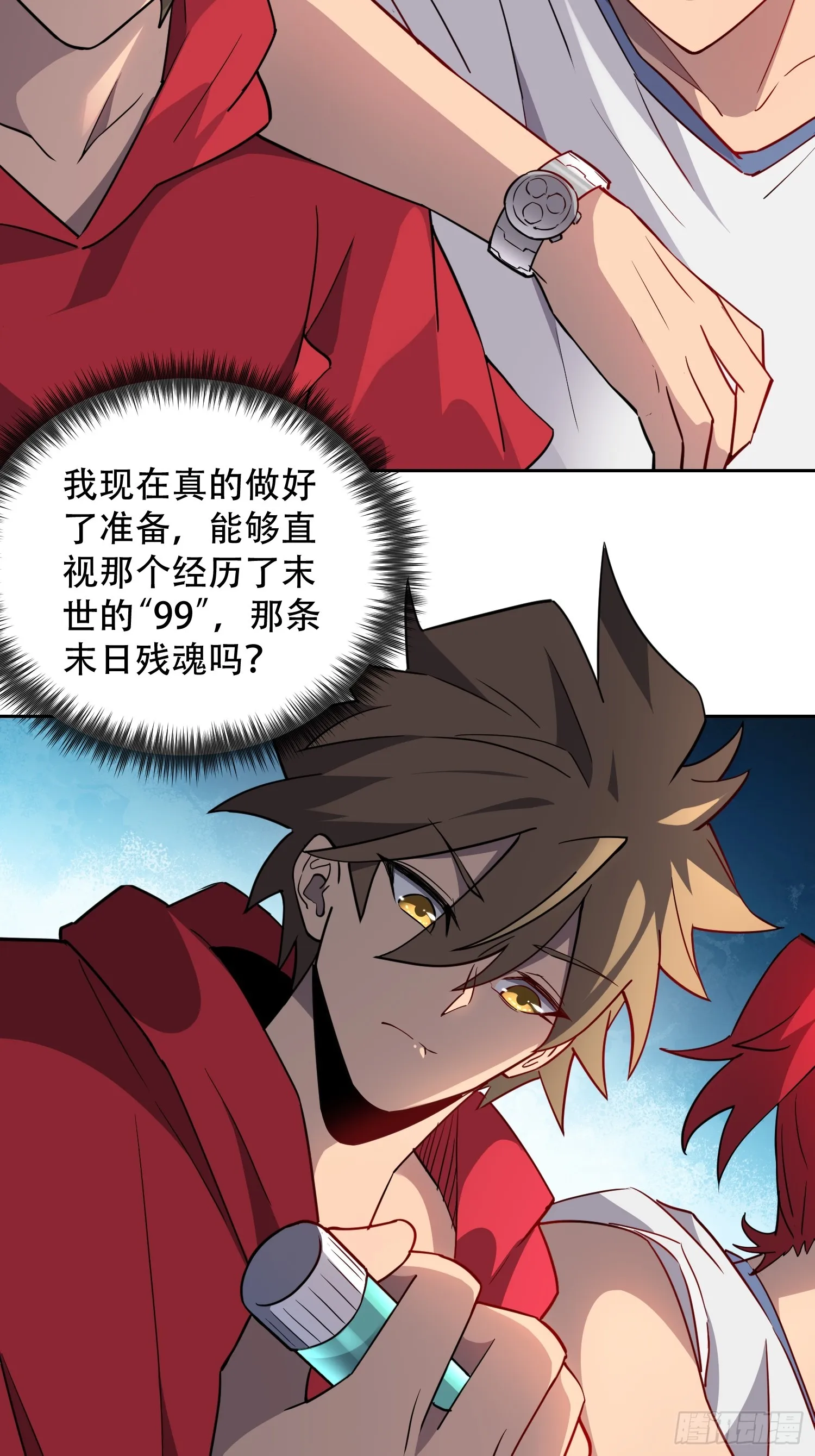 第126话 是！教官！ 第33页