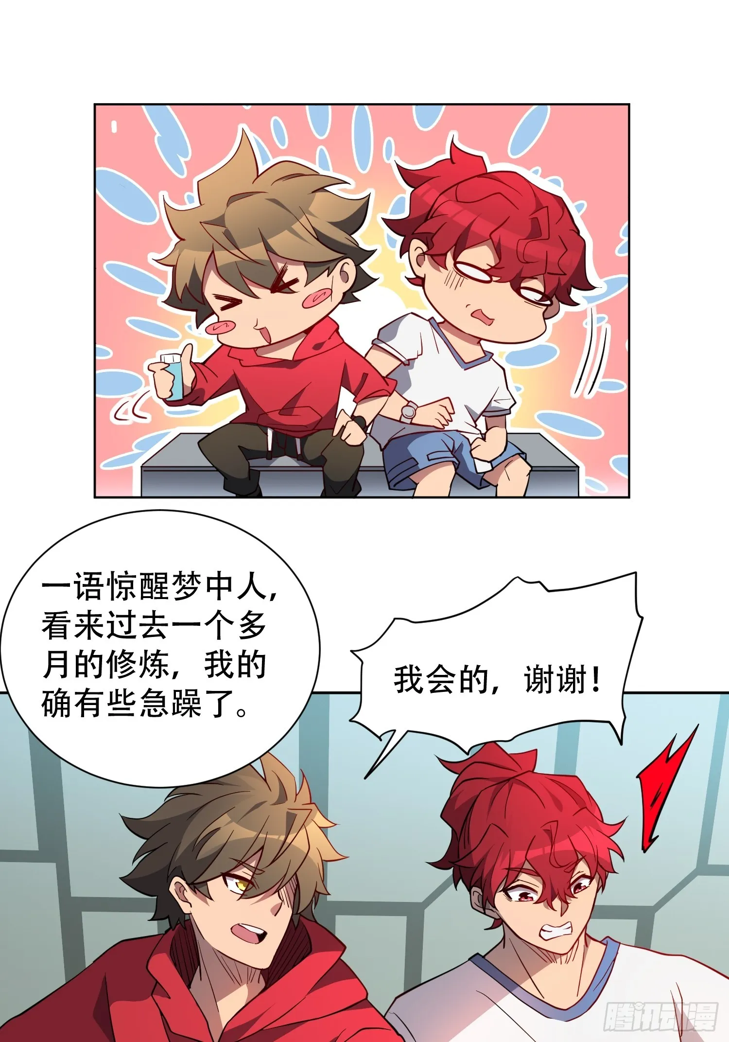 第126话 是！教官！ 第36页