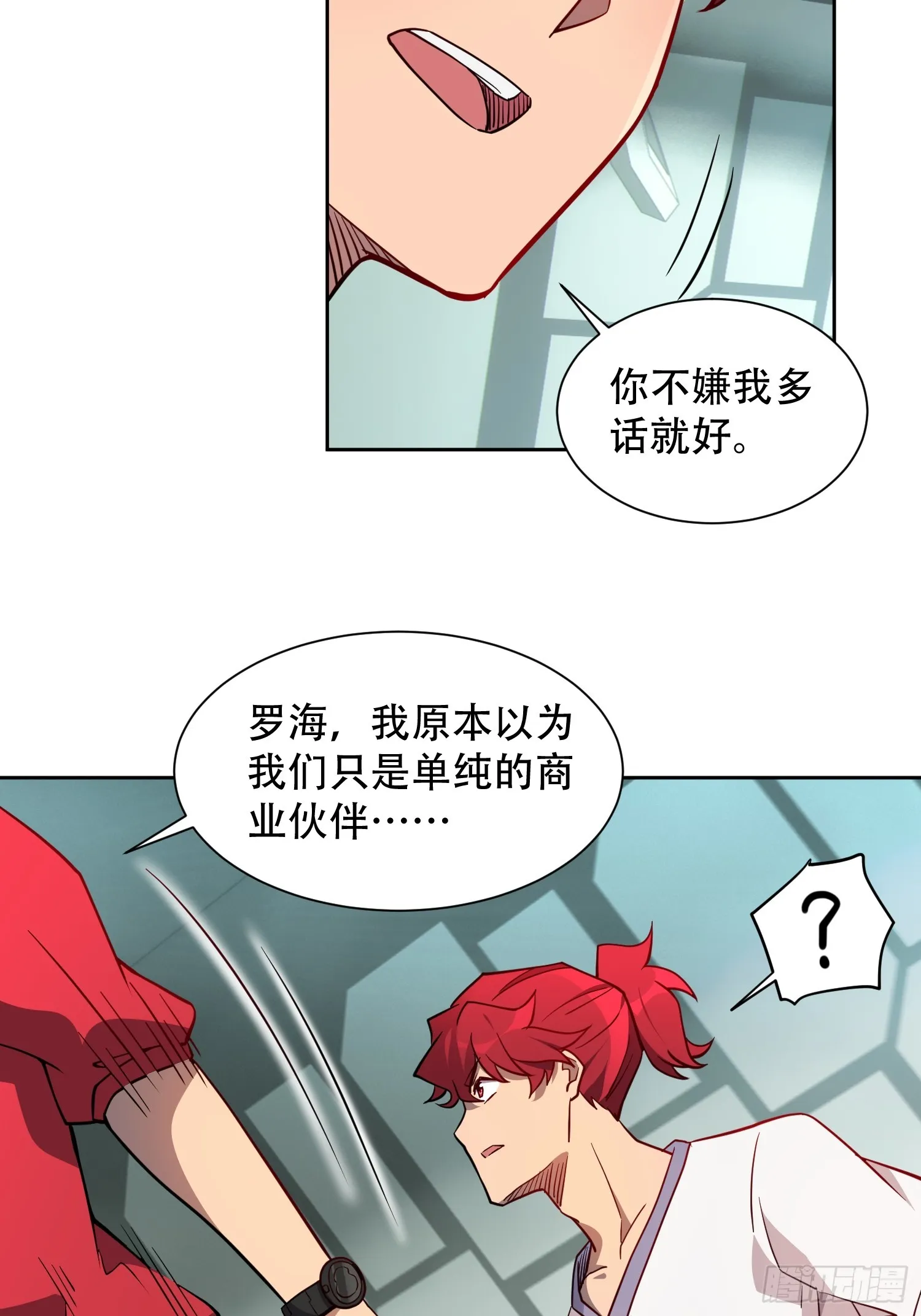 第126话 是！教官！ 第38页