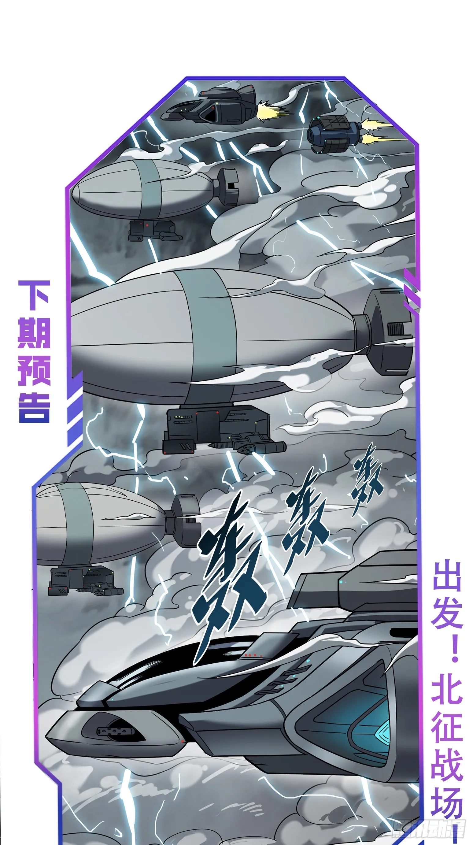 第126话 是！教官！ 第44页