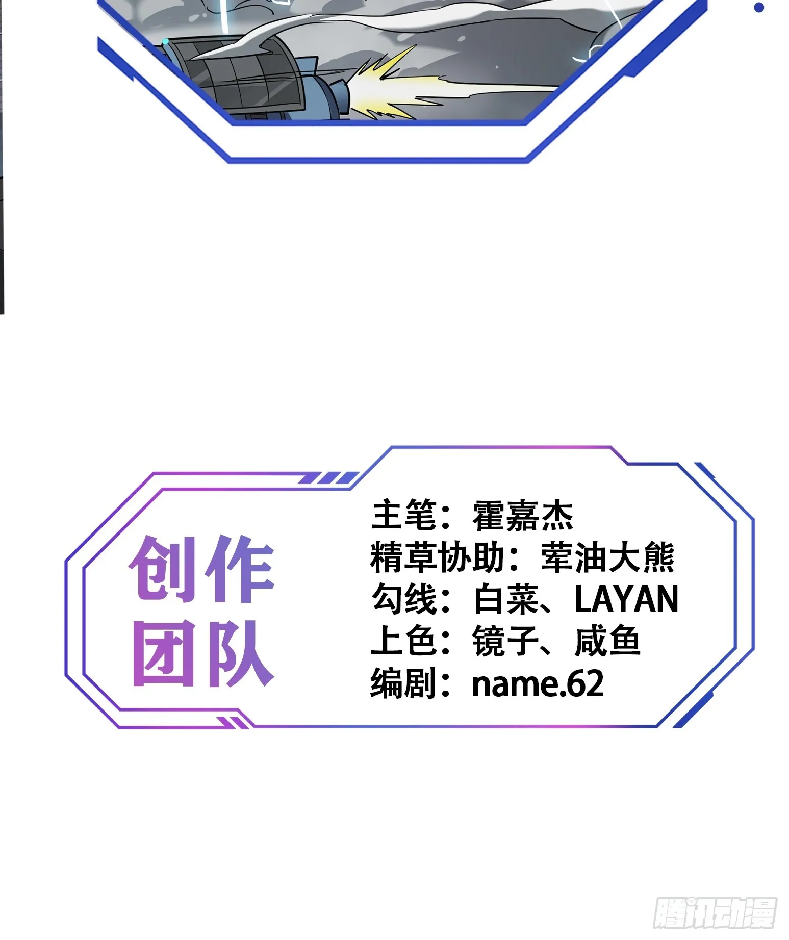 第126话 是！教官！ 第45页