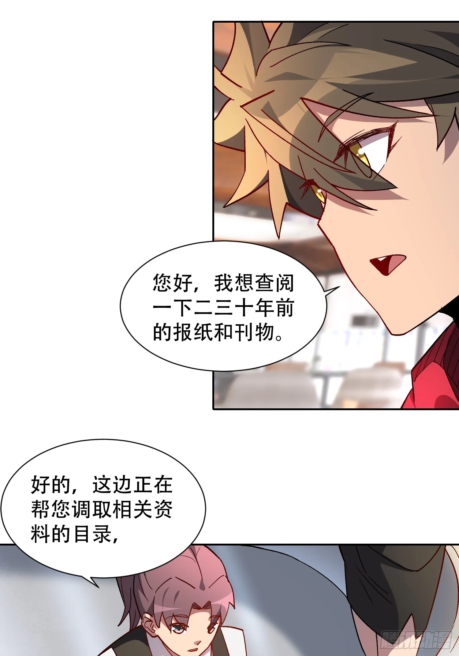 第127话 我从末日醒来？！ 第9页
